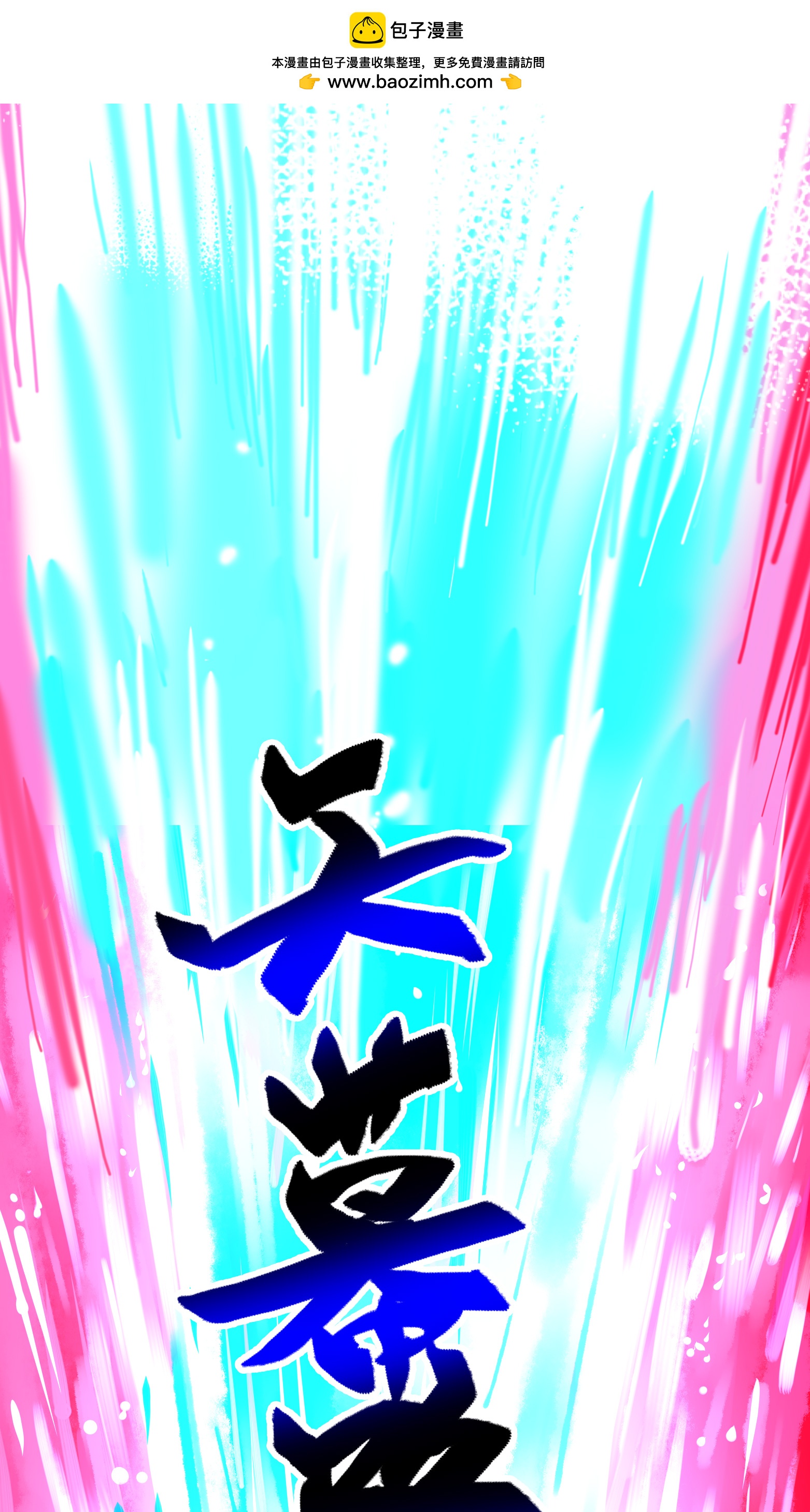 第二部 5章5话 暗影之名1