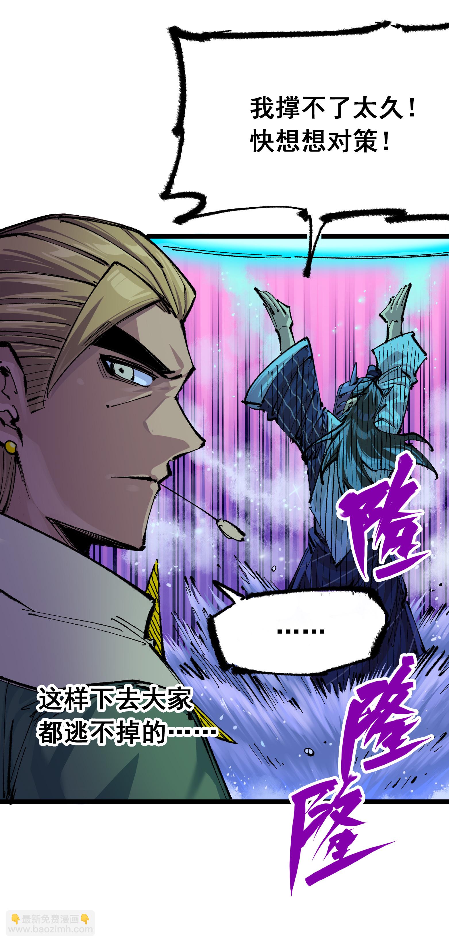 第二部 5章5话 暗影之名10