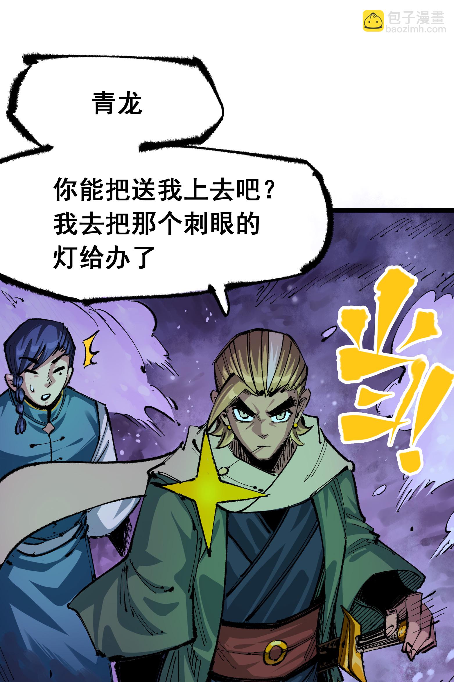 第二部 5章5话 暗影之名11