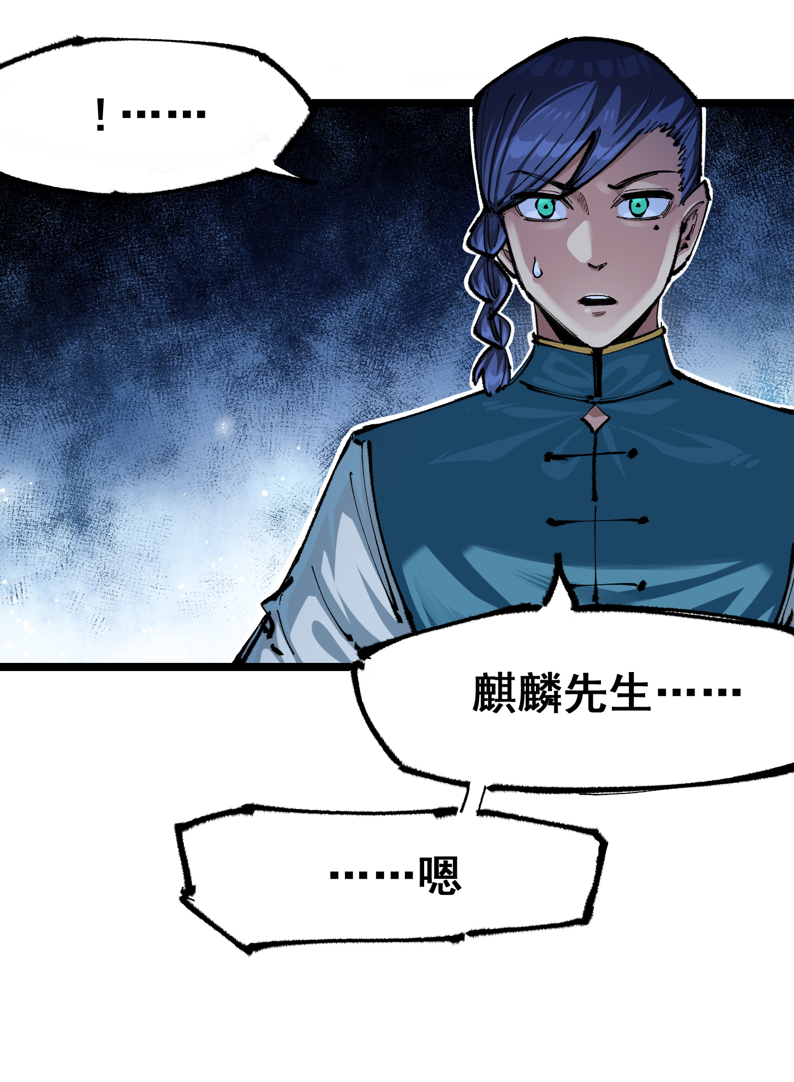 第二部 5章5话 暗影之名16