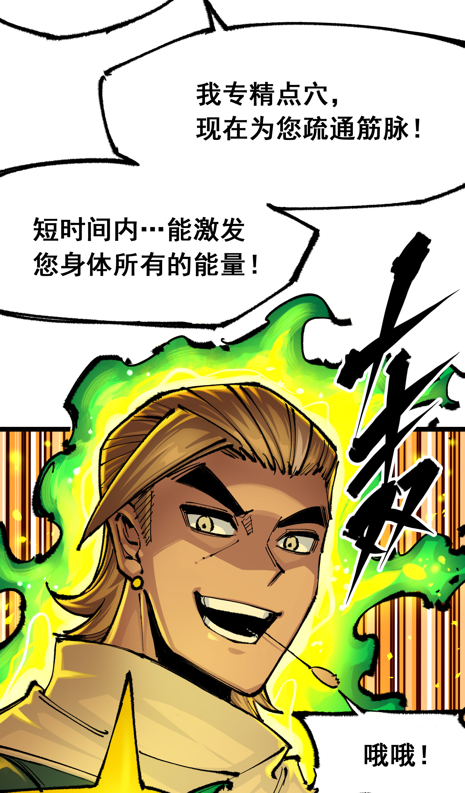 第二部 5章5话 暗影之名18