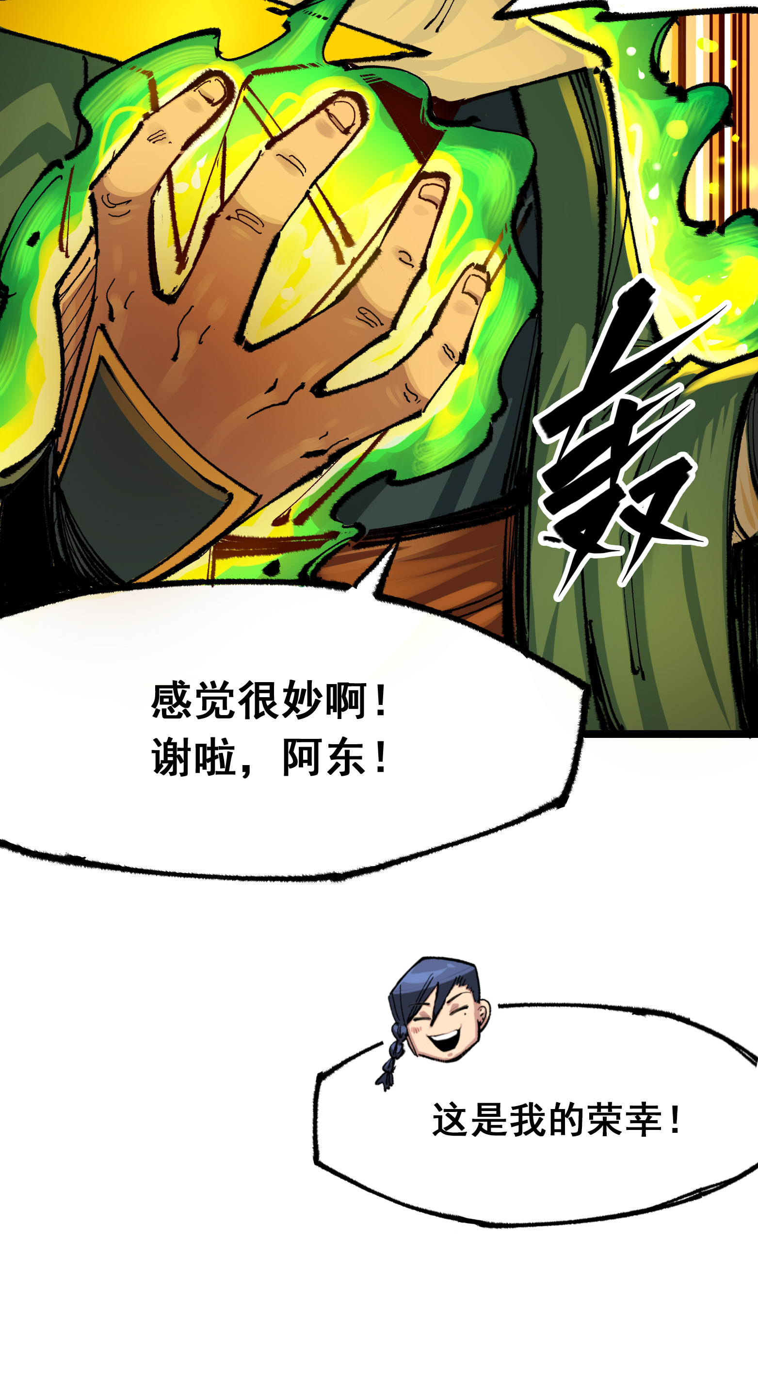 第二部 5章5话 暗影之名19