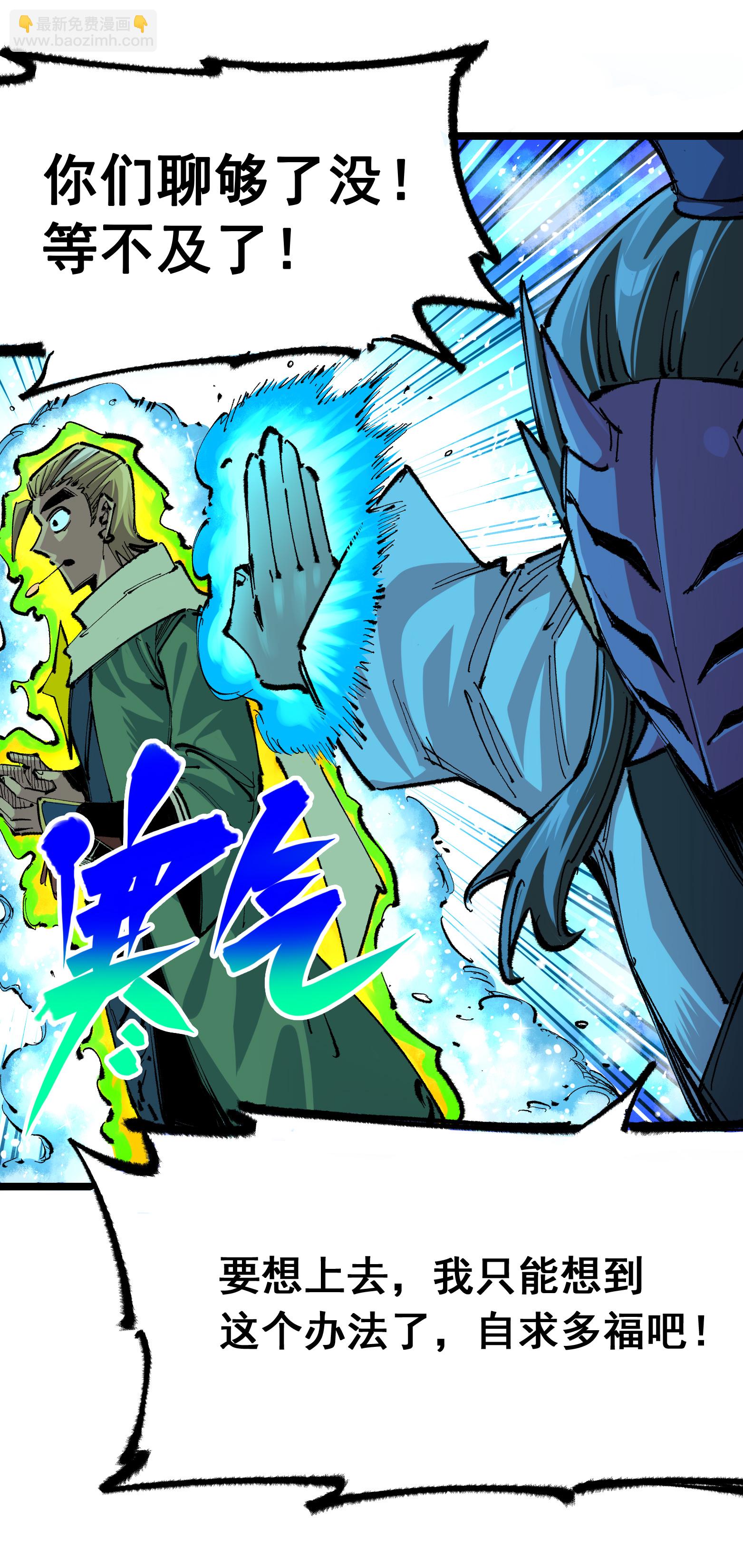 第二部 5章5话 暗影之名20