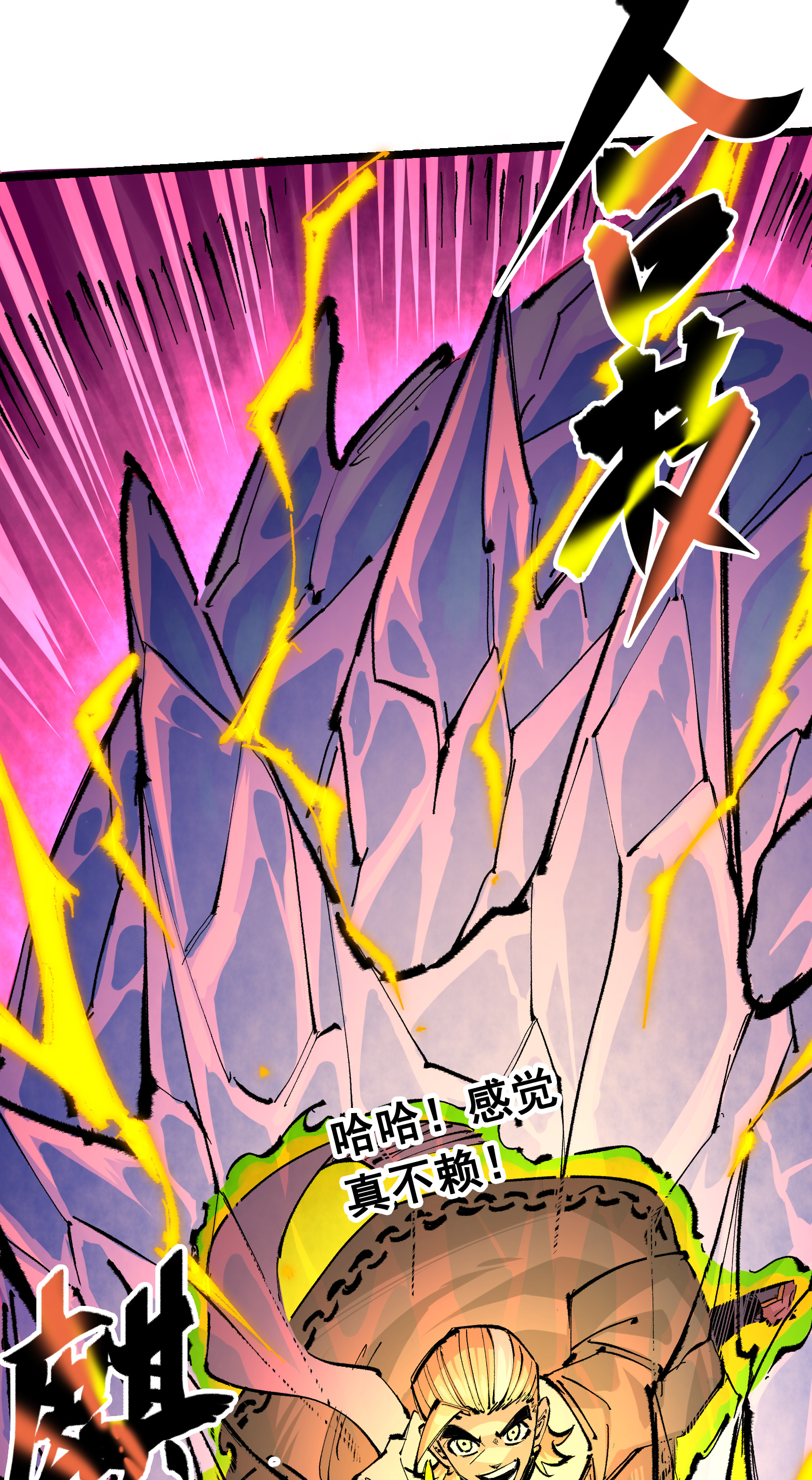 第二部 5章5话 暗影之名22