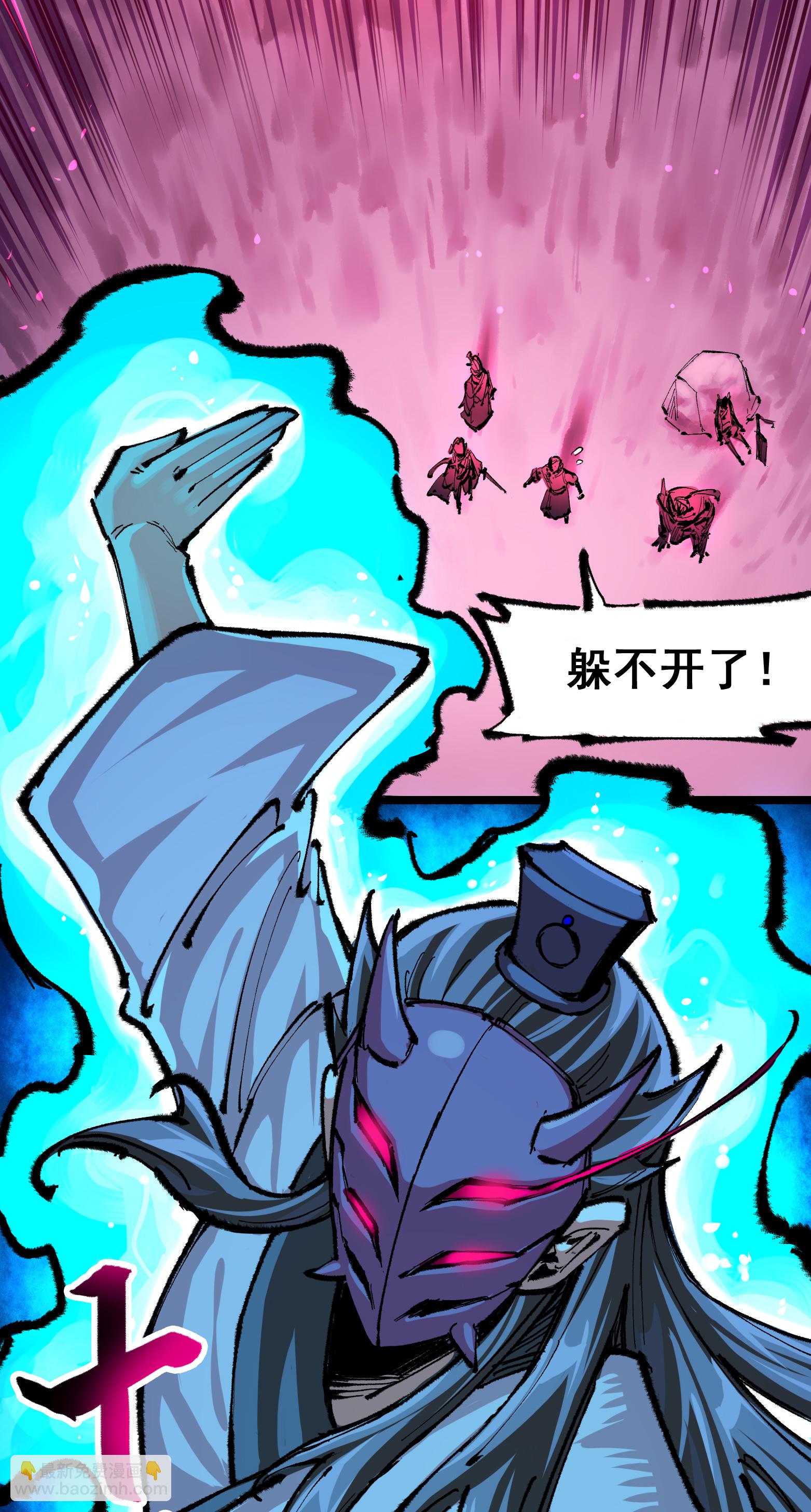第二部 5章5话 暗影之名3