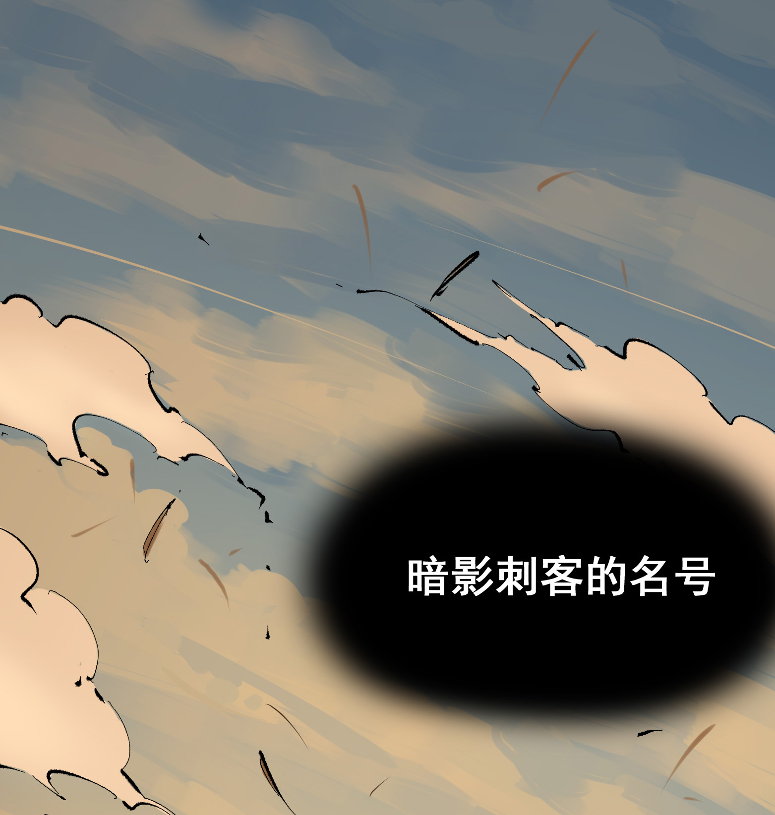 第二部 5章5话 暗影之名30