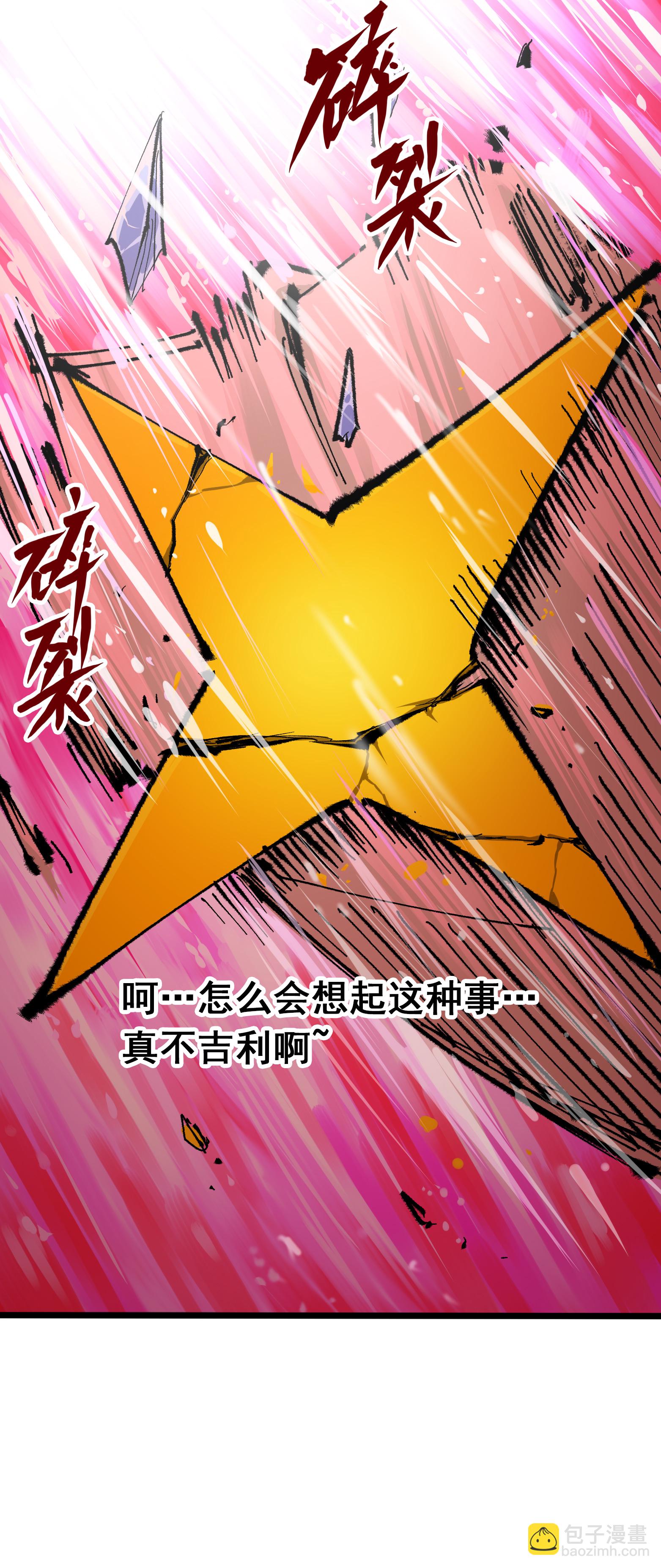 第二部 5章5话 暗影之名32