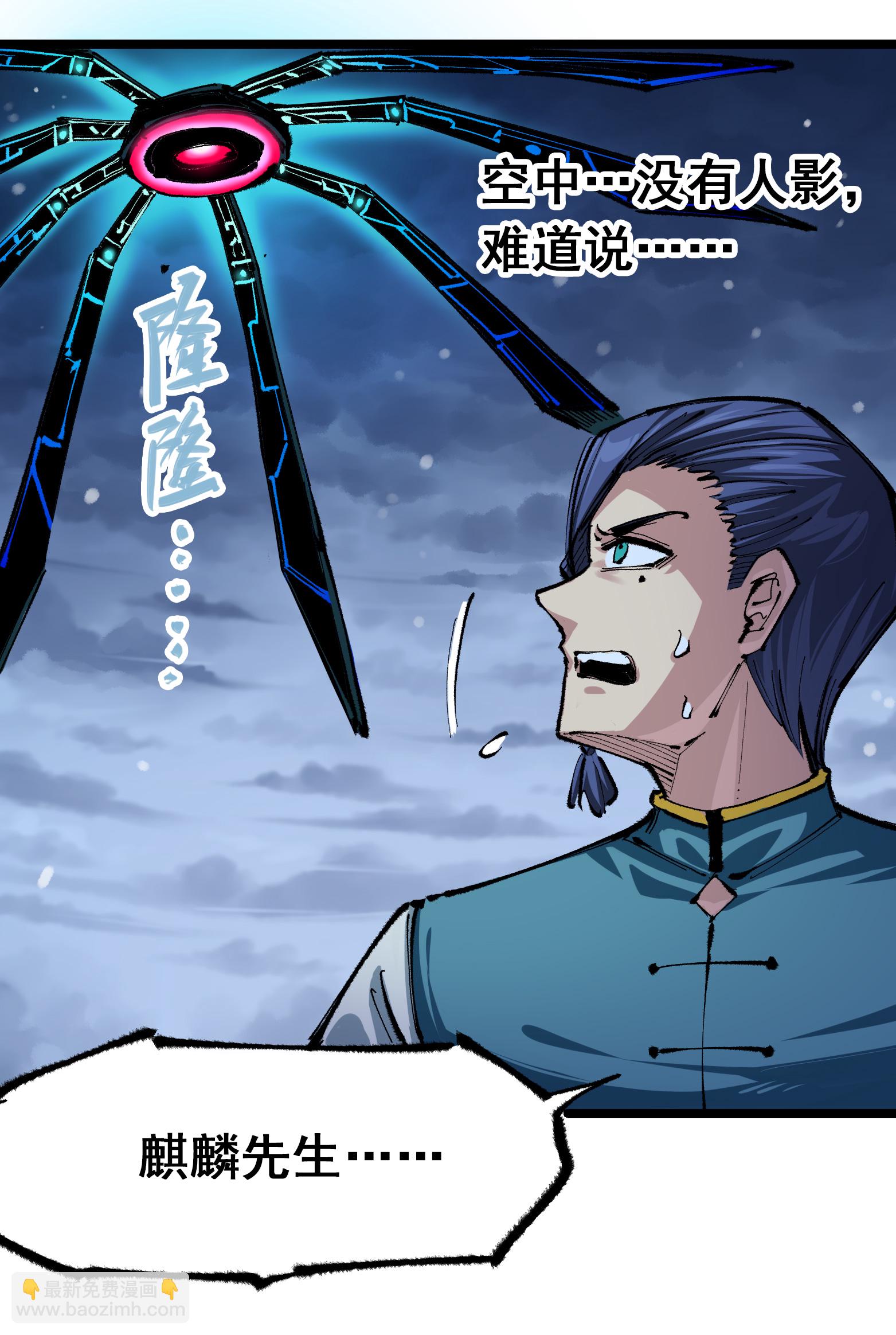 第二部 5章5话 暗影之名36