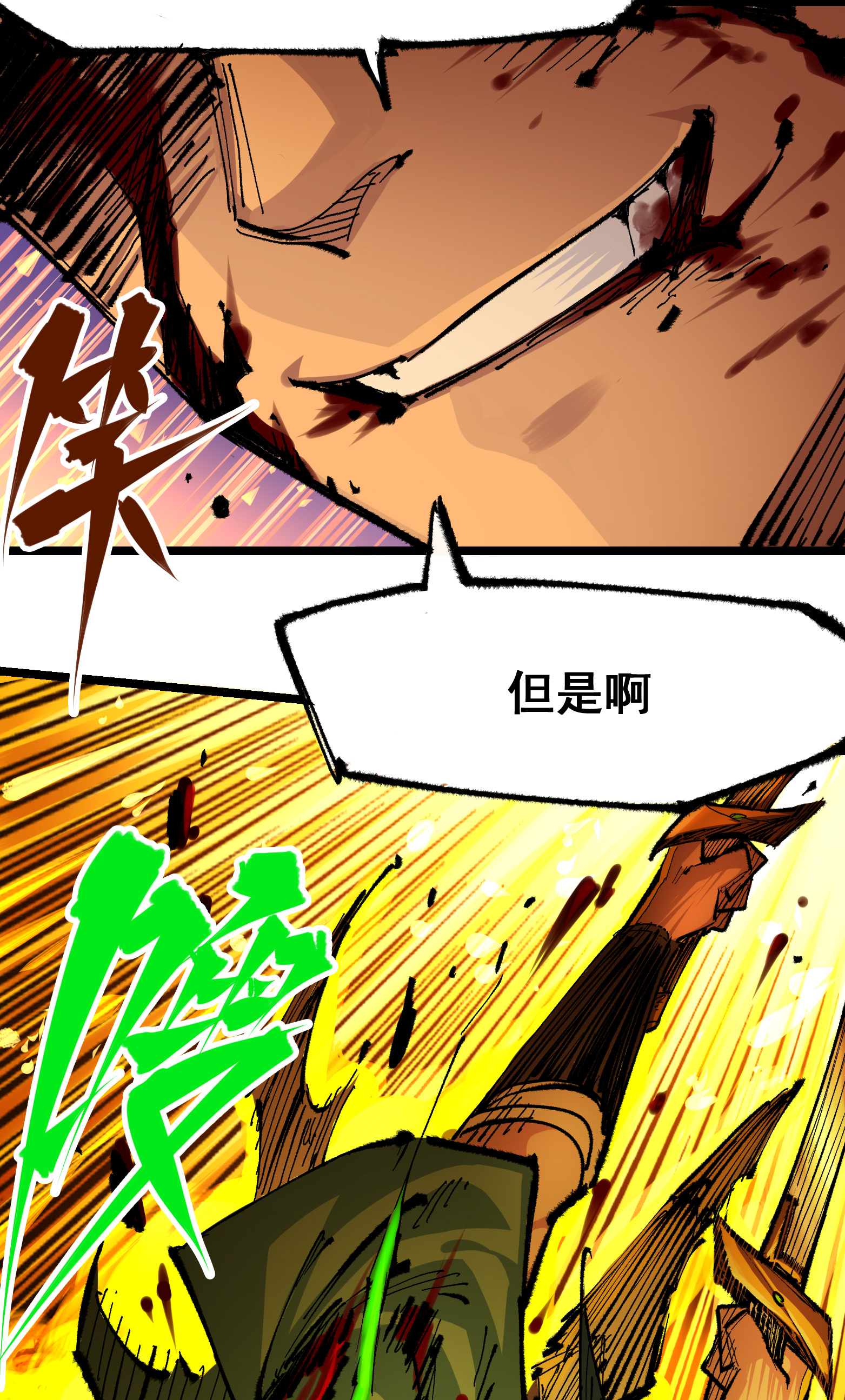 第二部 5章5话 暗影之名40