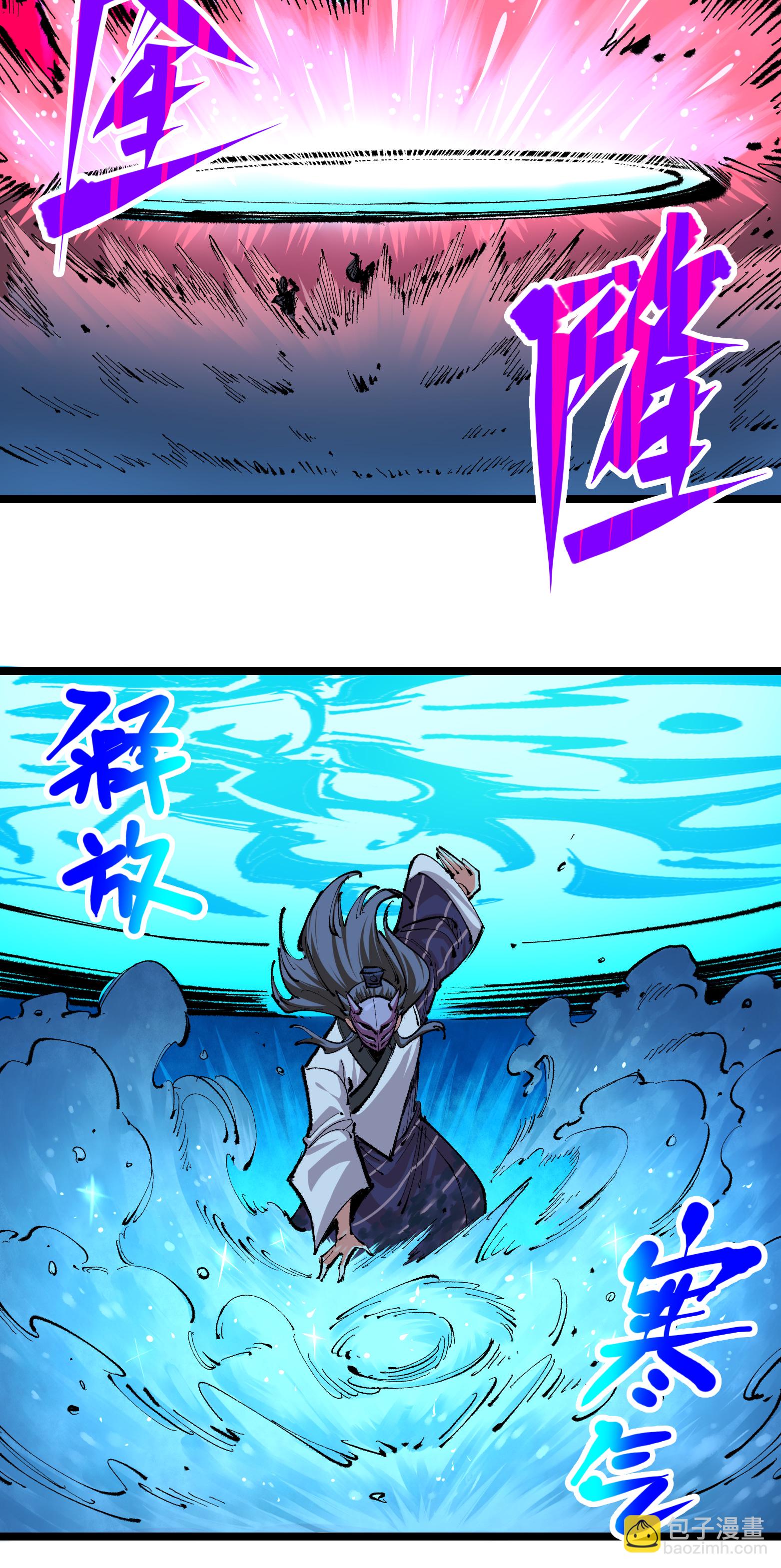 第二部 5章5话 暗影之名6