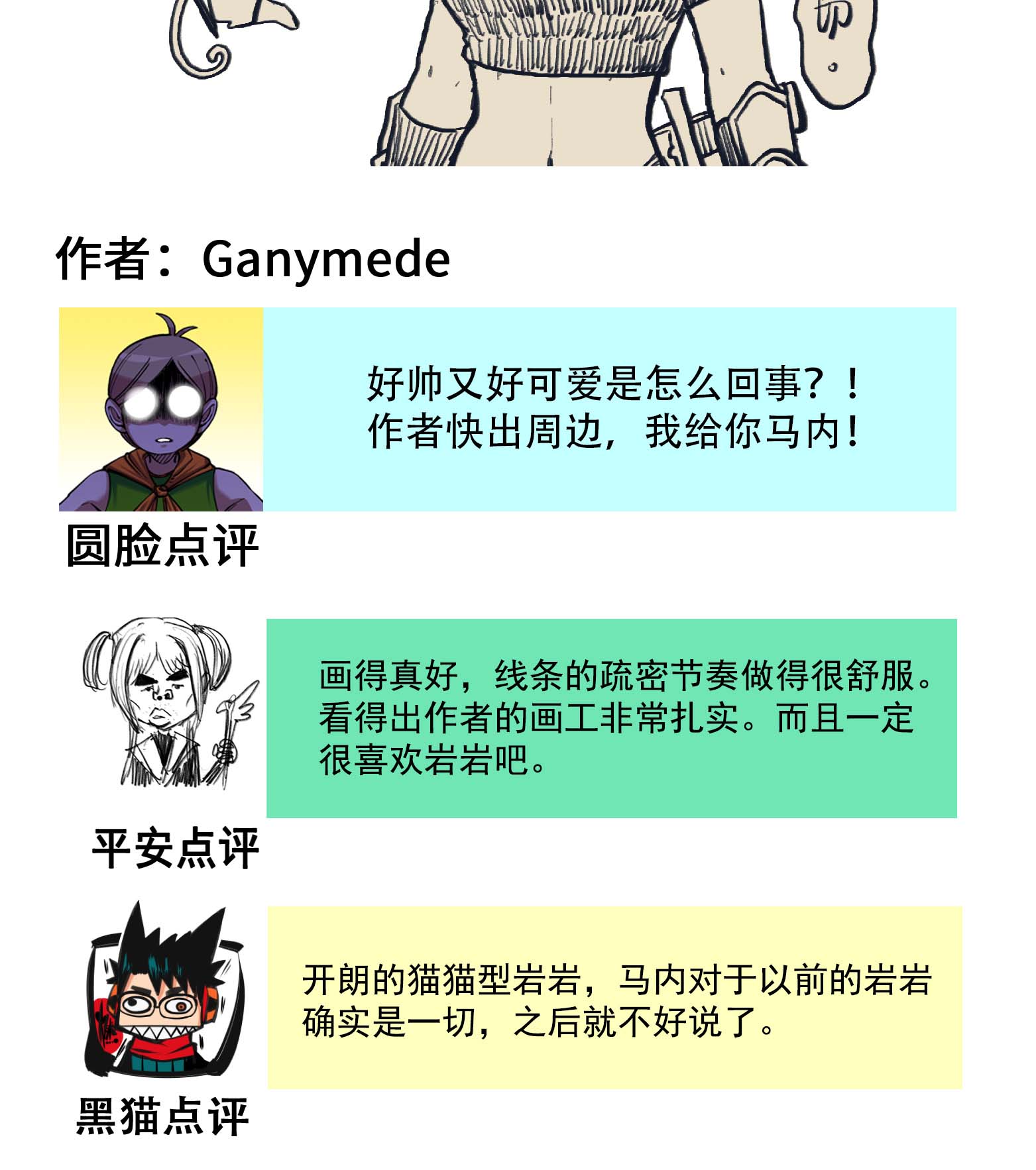 番外5 高考加油！李瑶博士祝各位同学旗开得胜！10