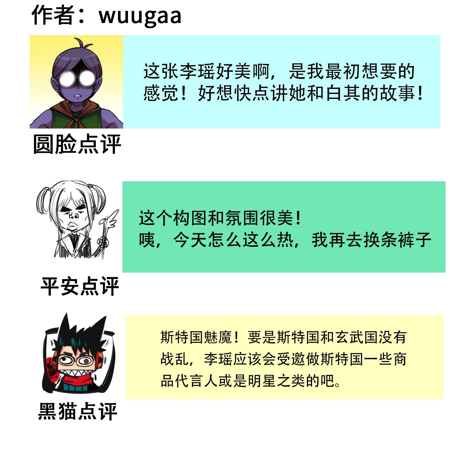 番外5 高考加油！李瑶博士祝各位同学旗开得胜！13