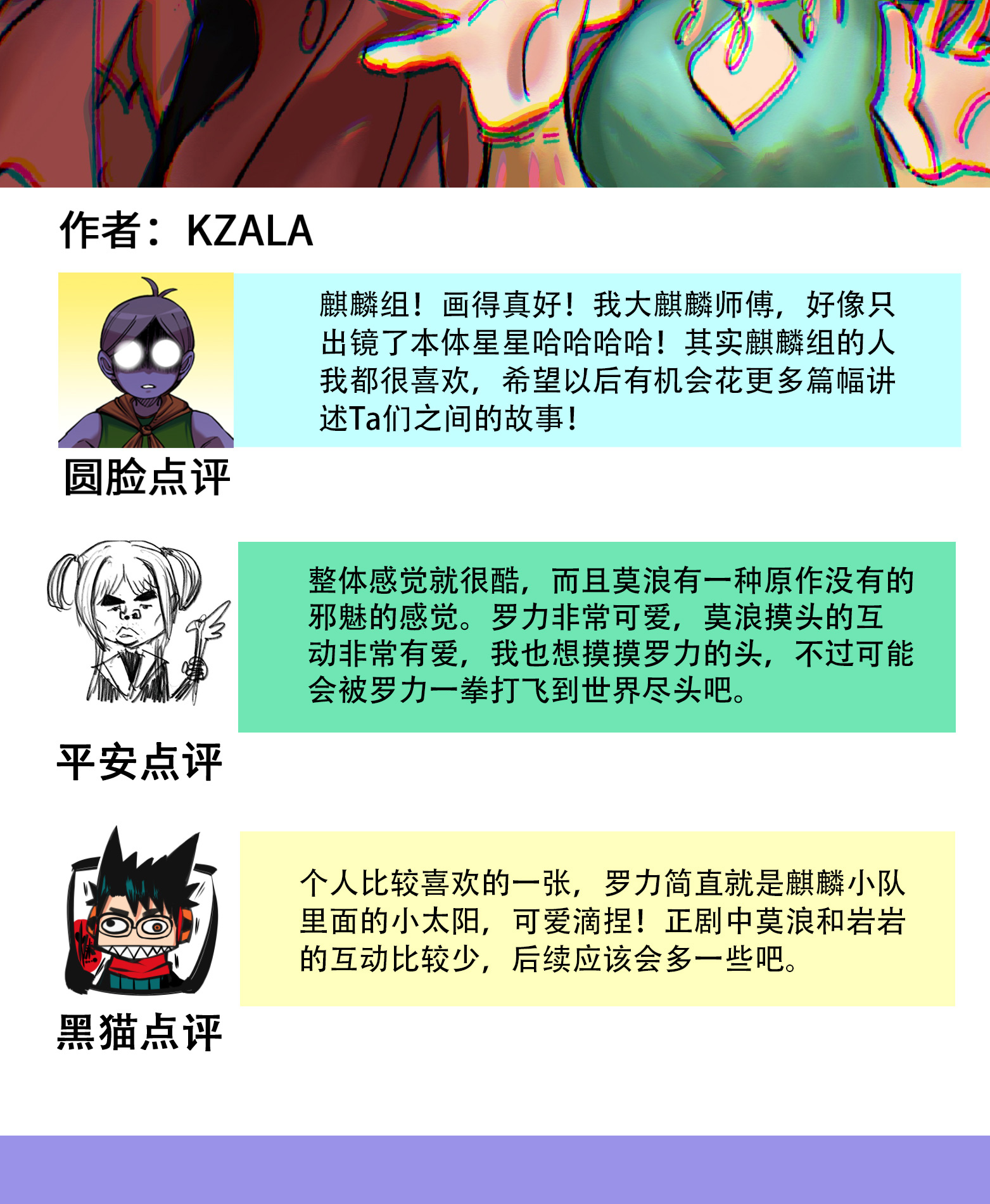 番外5 高考加油！李瑶博士祝各位同学旗开得胜！2