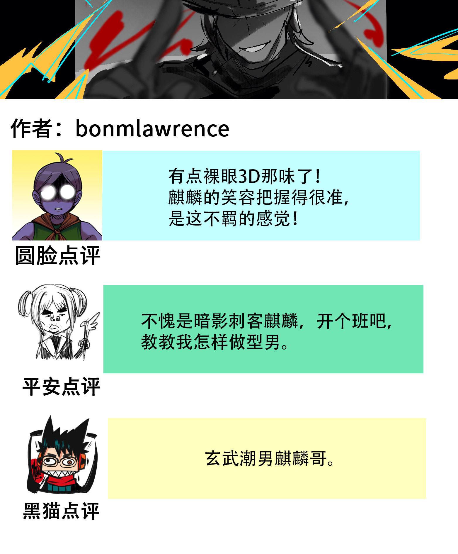 番外5 高考加油！李瑶博士祝各位同学旗开得胜！5