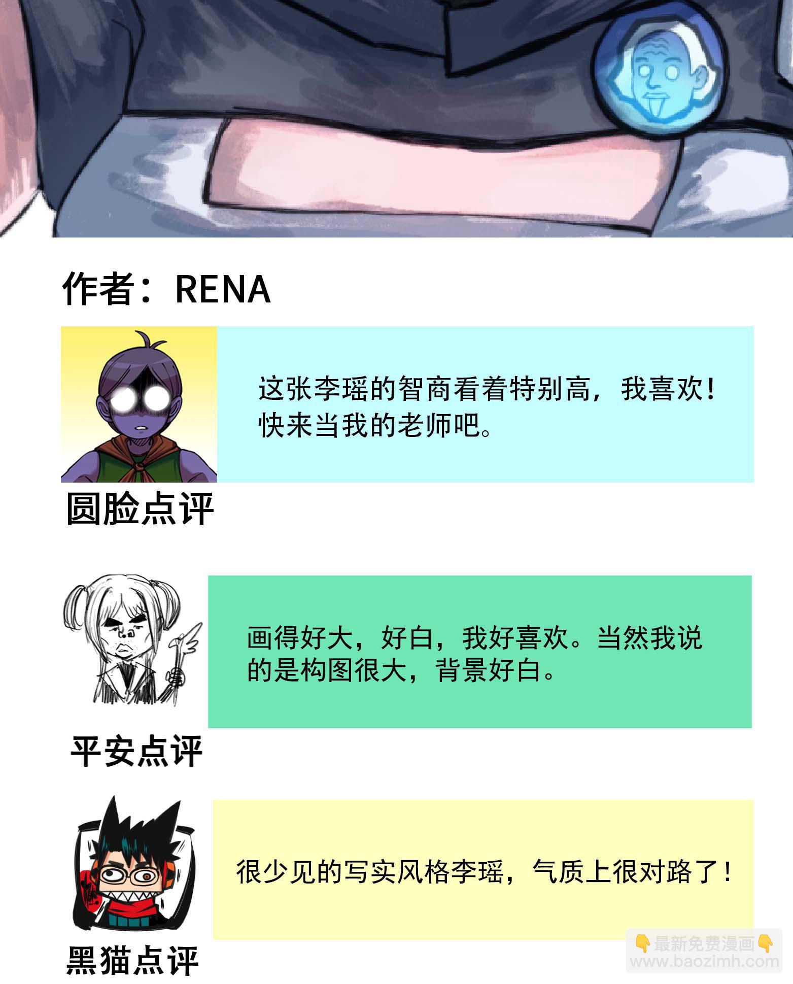 番外5 高考加油！李瑶博士祝各位同学旗开得胜！7