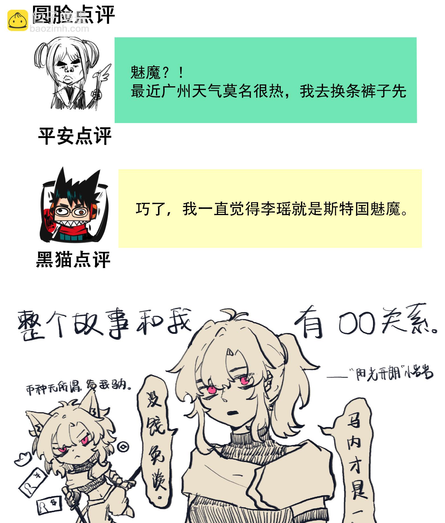 番外5 高考加油！李瑶博士祝各位同学旗开得胜！9
