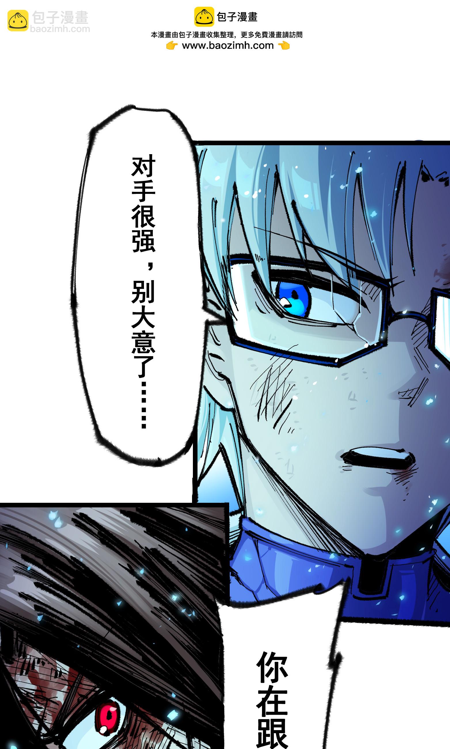 第二部 6章1话 青龙1