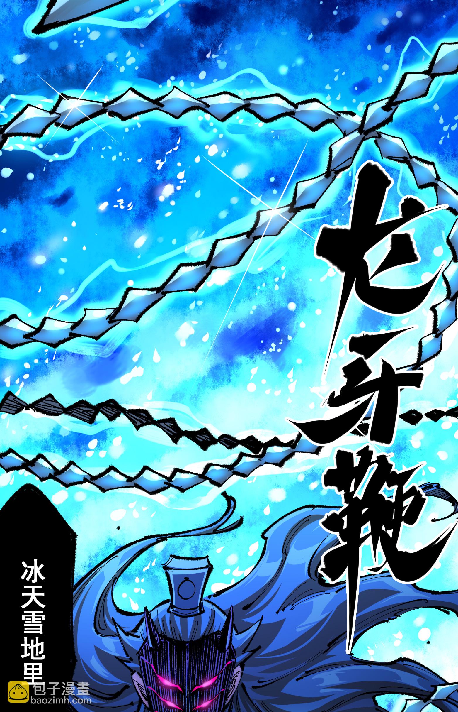 第二部 6章1话 青龙14