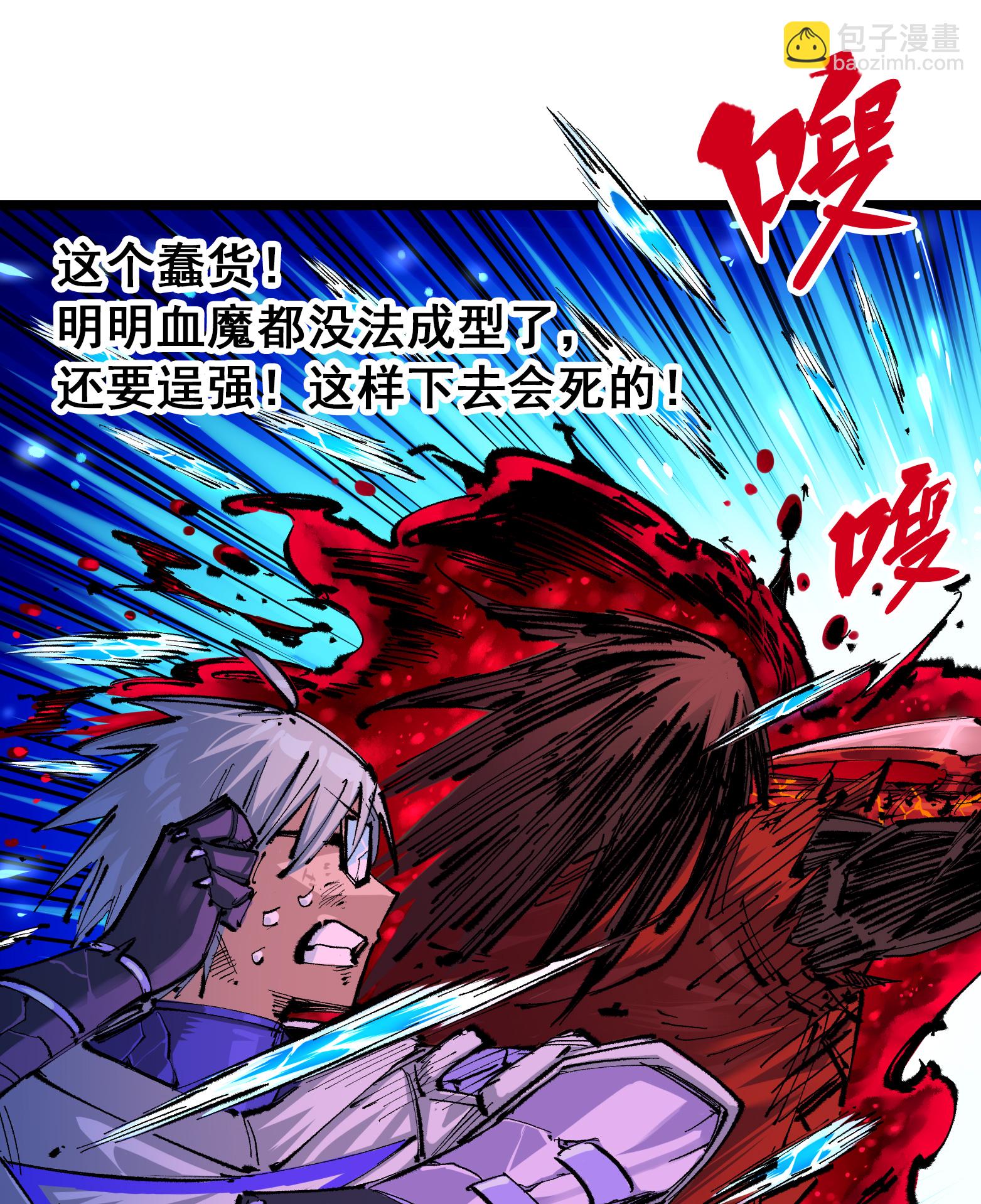 第二部 6章1话 青龙20