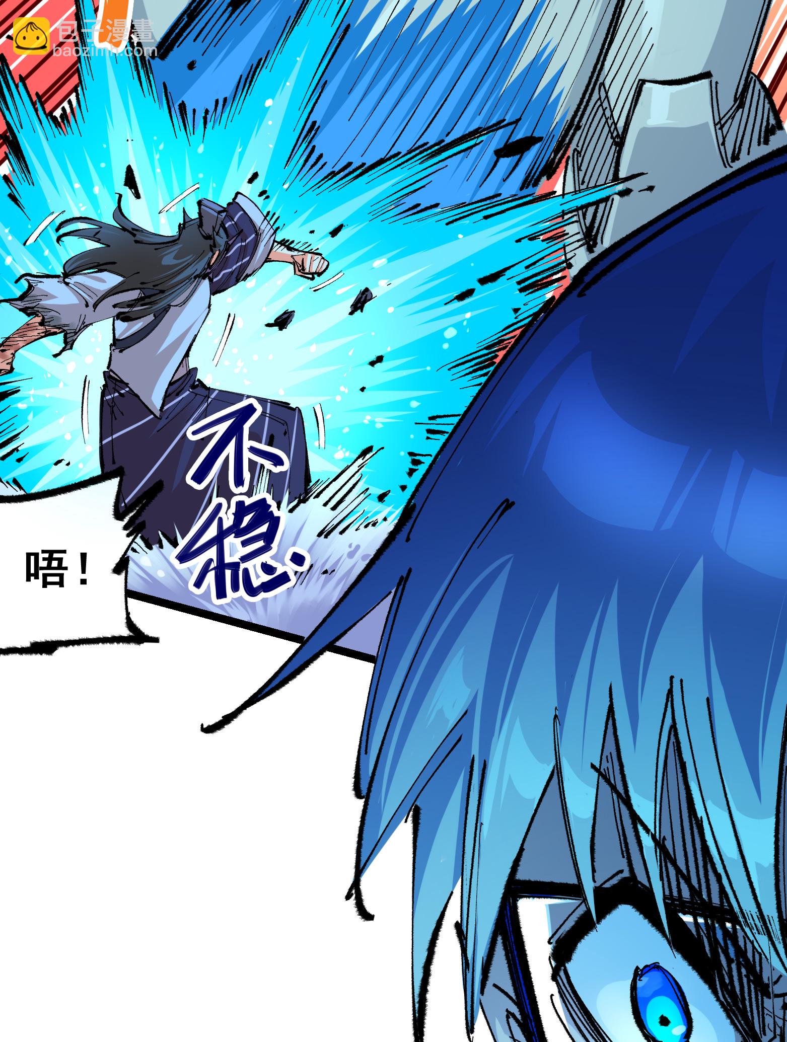 第二部 6章1话 青龙29