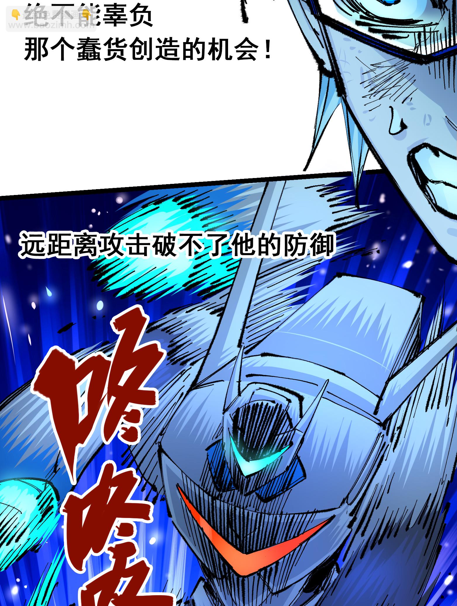 第二部 6章1话 青龙30