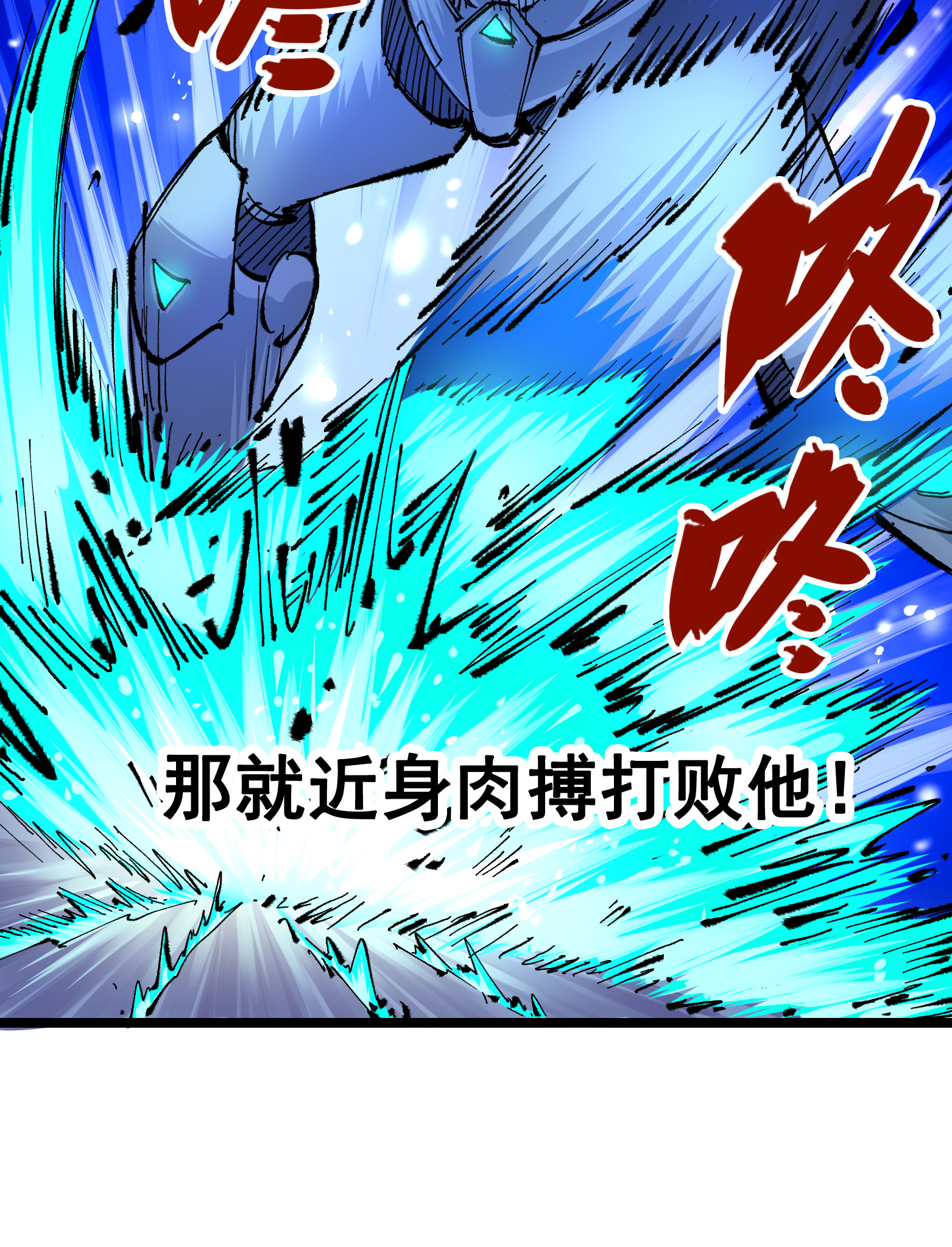 第二部 6章1话 青龙31