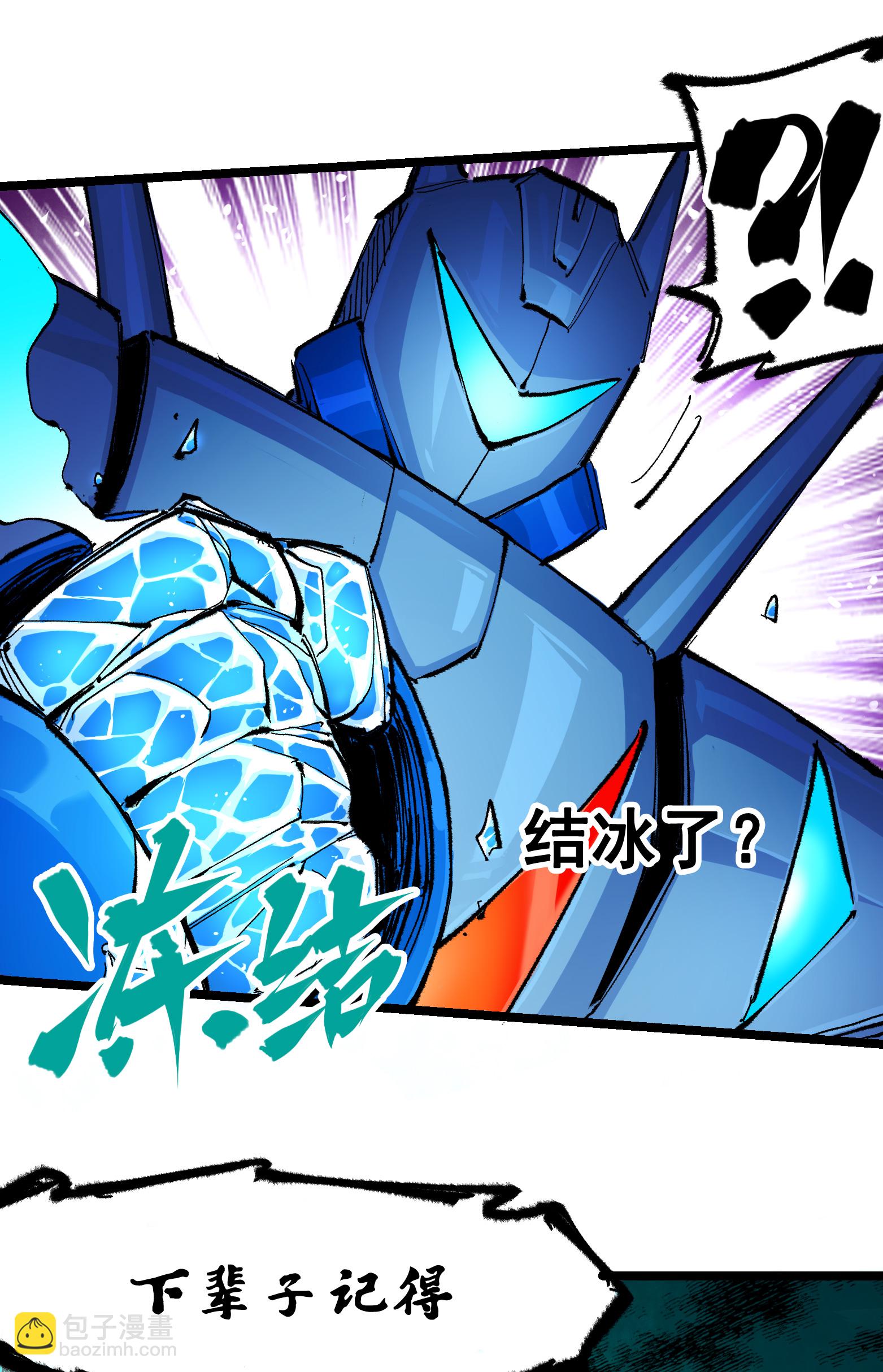 第二部 6章1话 青龙32