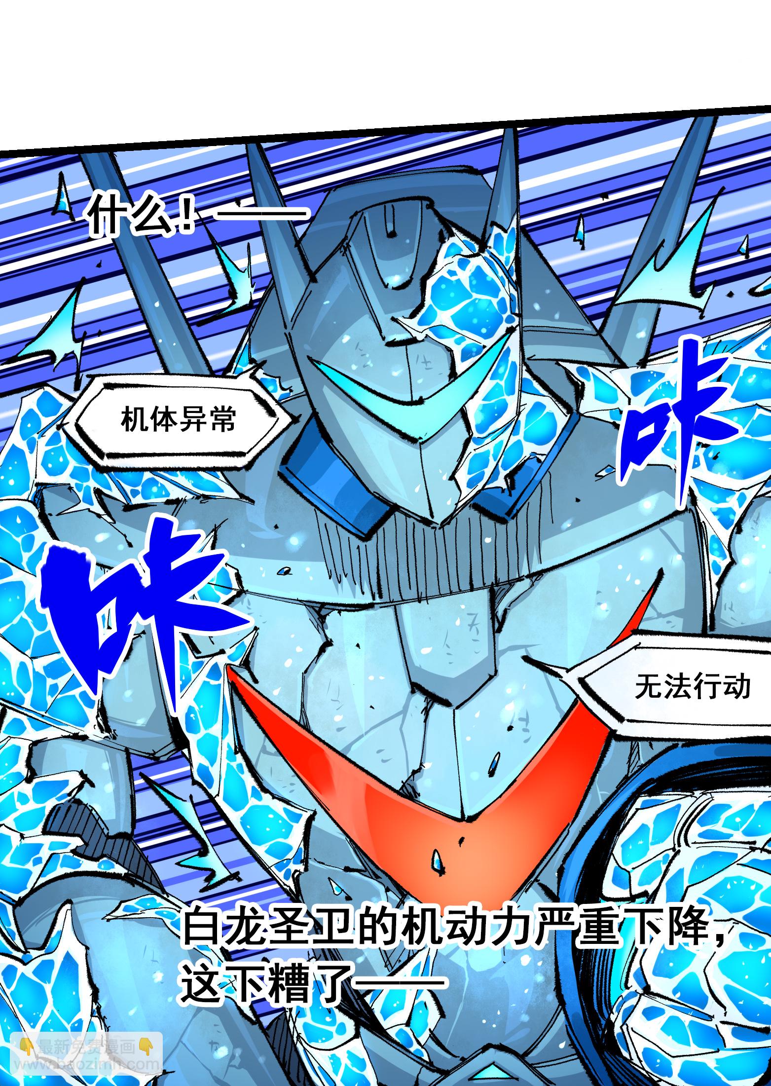 第二部 6章1话 青龙36