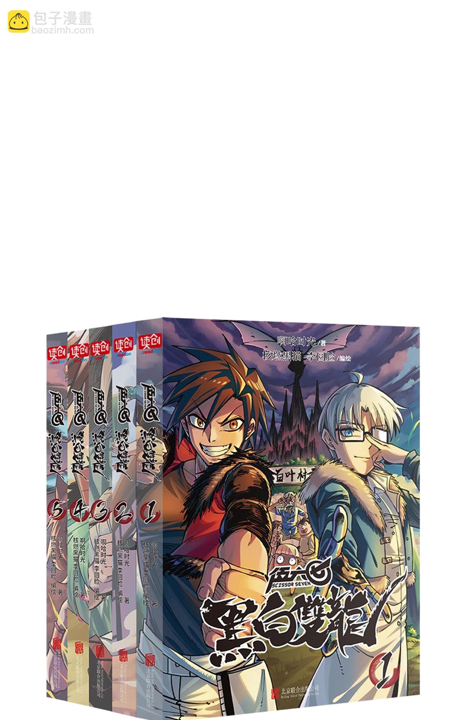 第二部 6章1话 青龙40