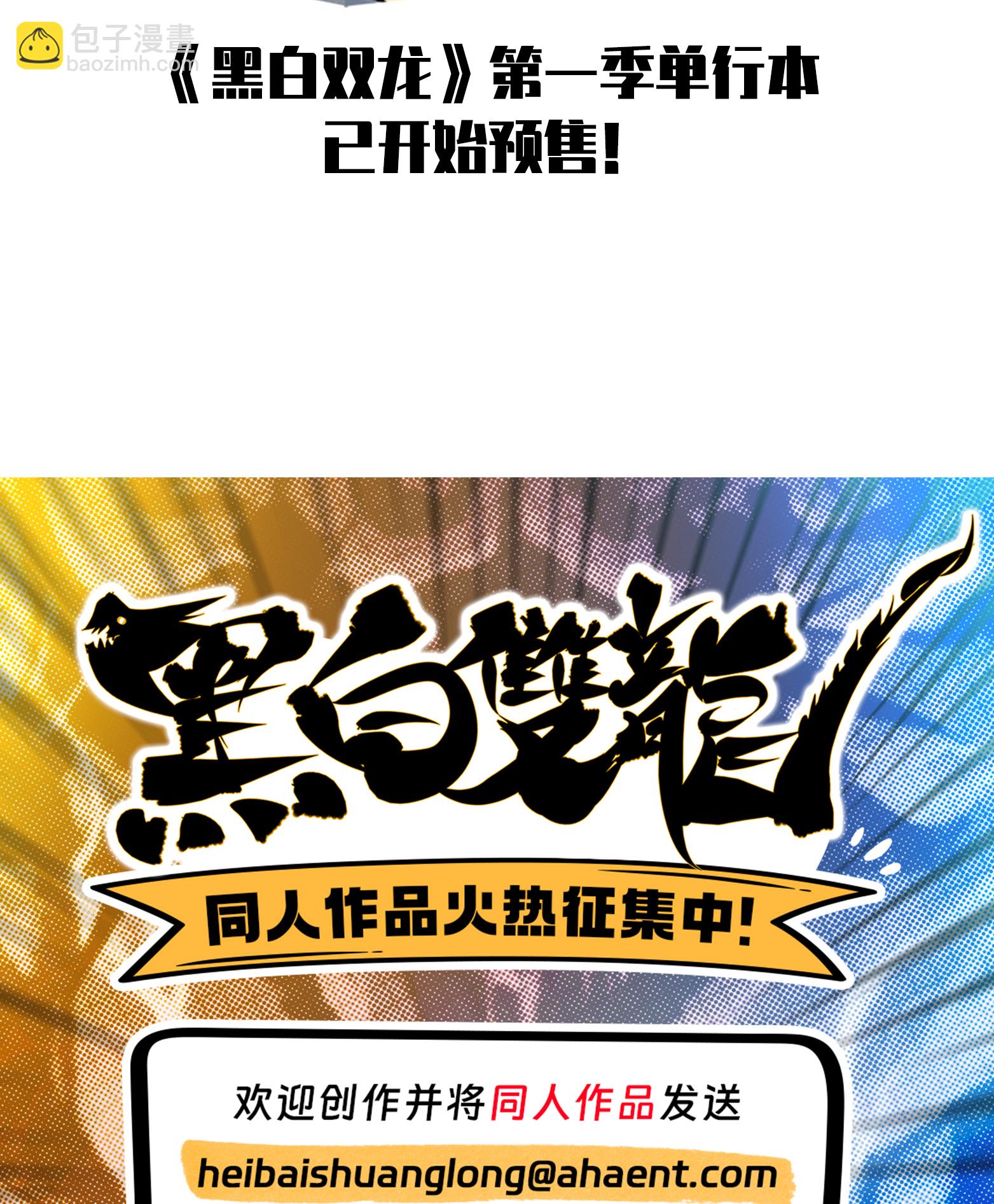 第二部 6章1话 青龙41