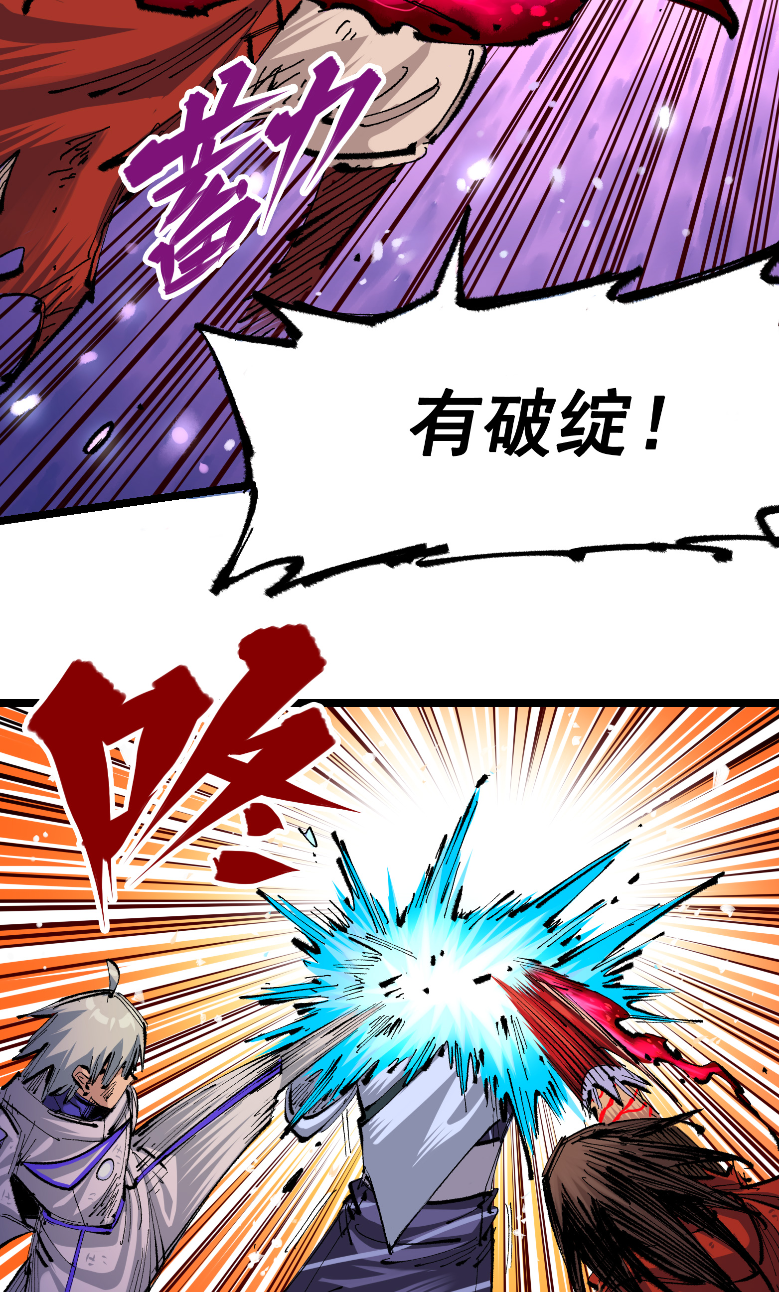 第二部 6章1话 青龙5