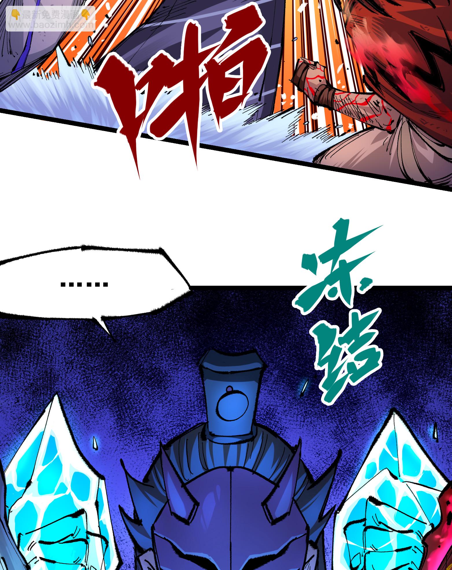 第二部 6章1话 青龙6