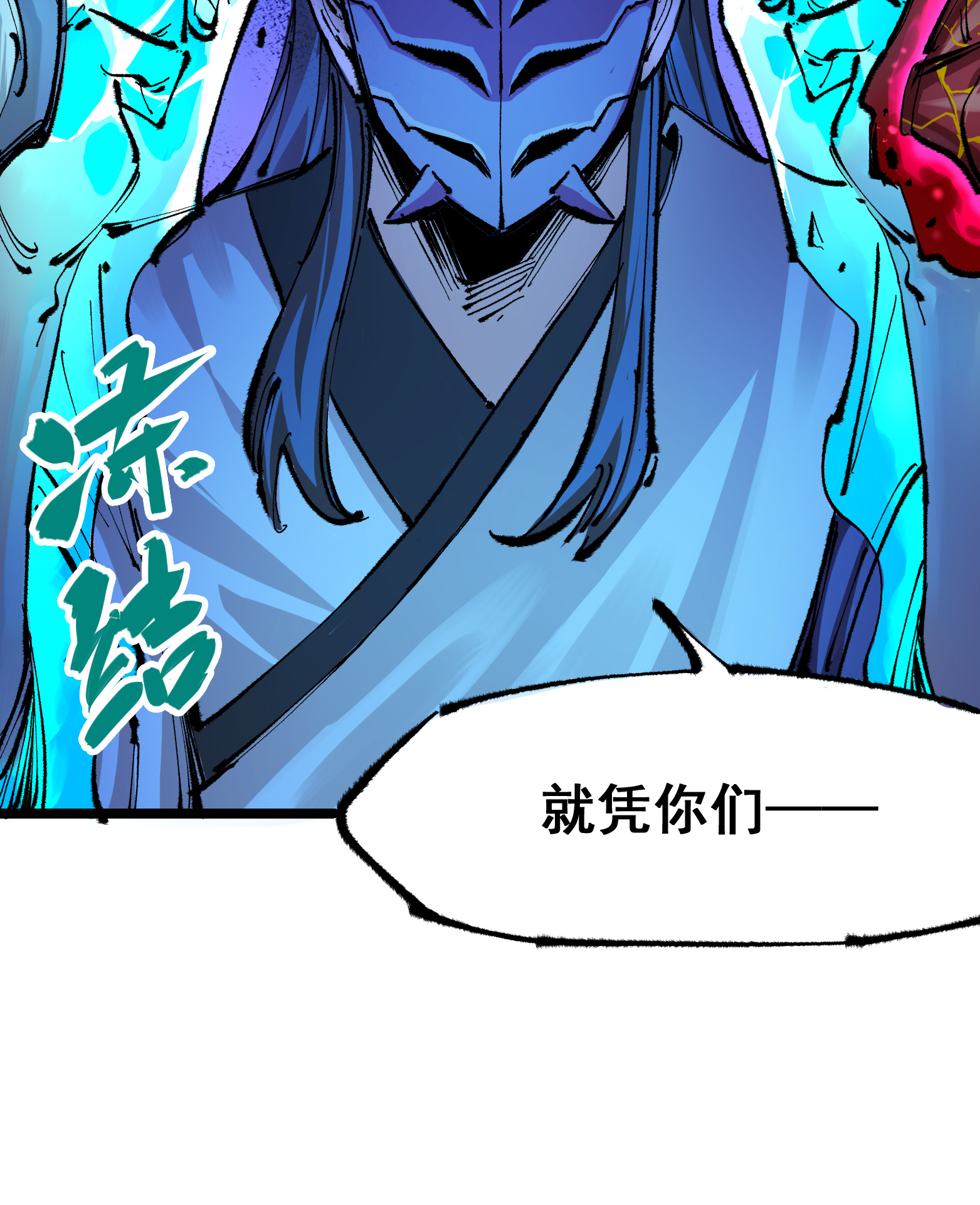第二部 6章1话 青龙7