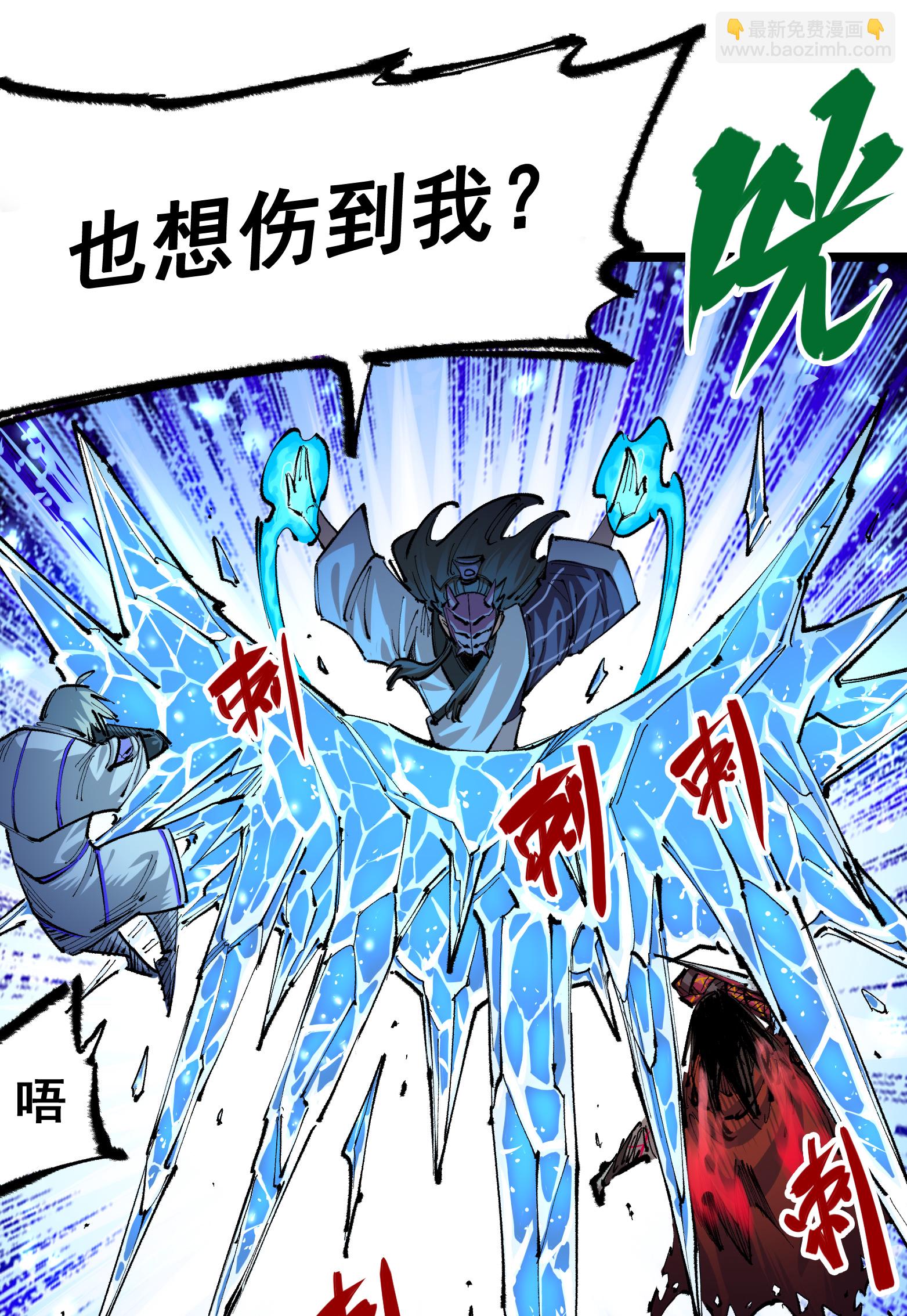 第二部 6章1话 青龙8