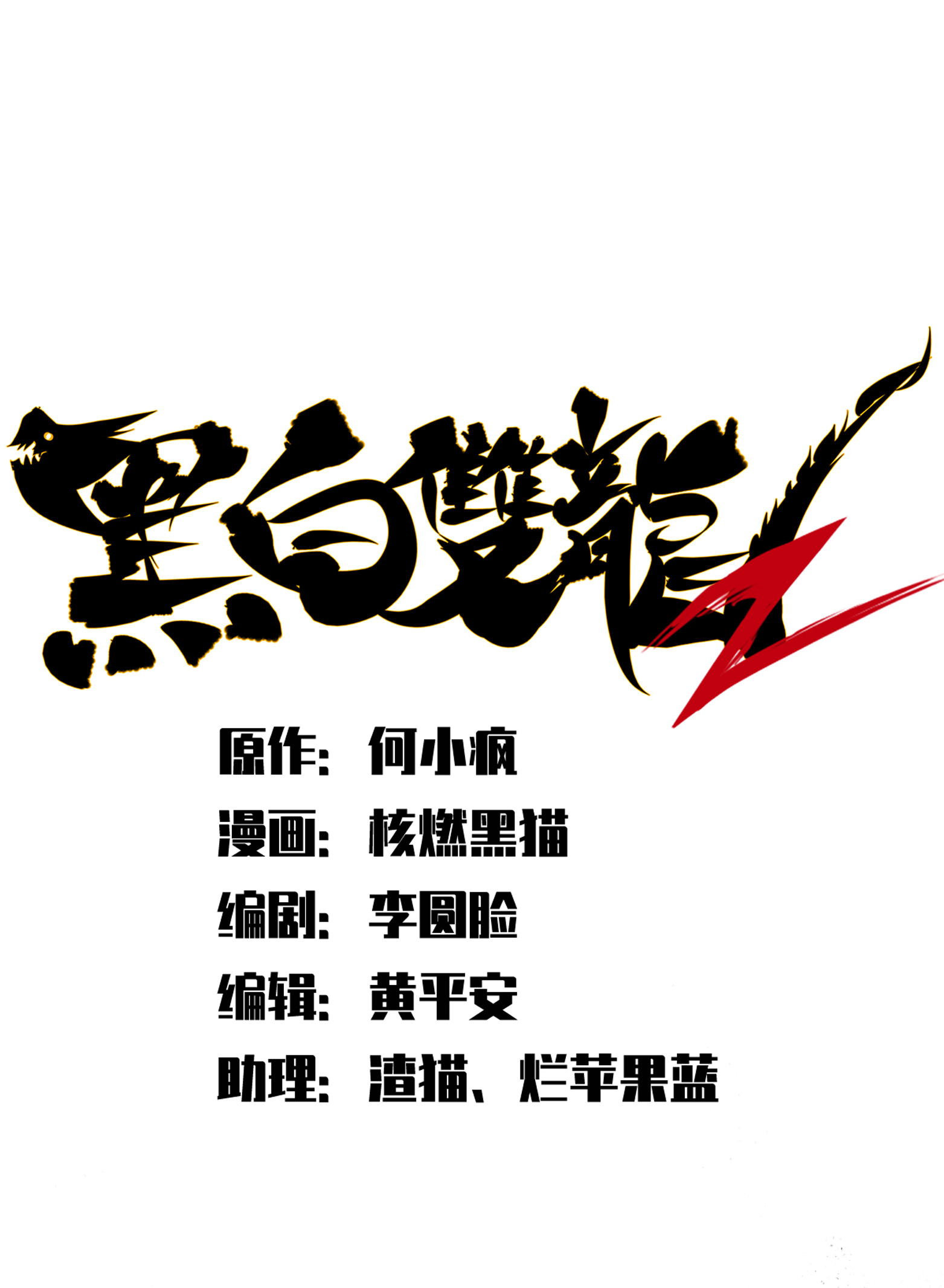 第二部 6章4话 堕入深渊0