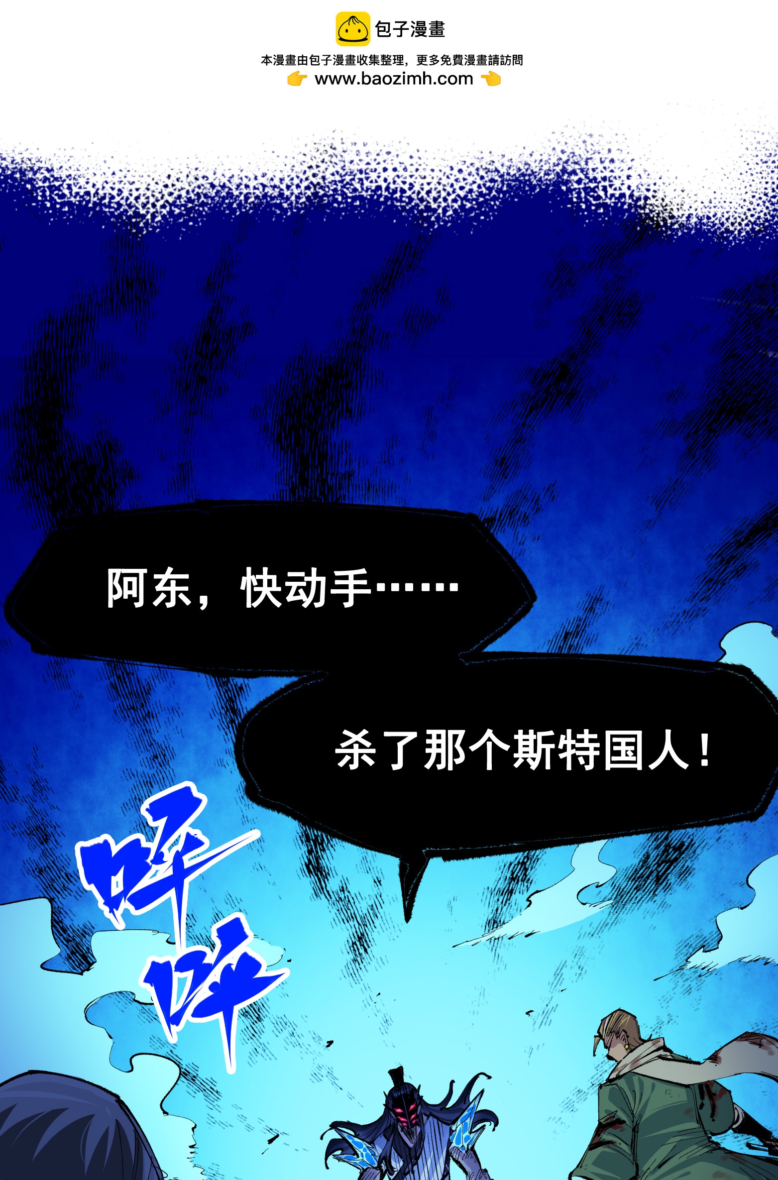 第二部 6章4话 堕入深渊1