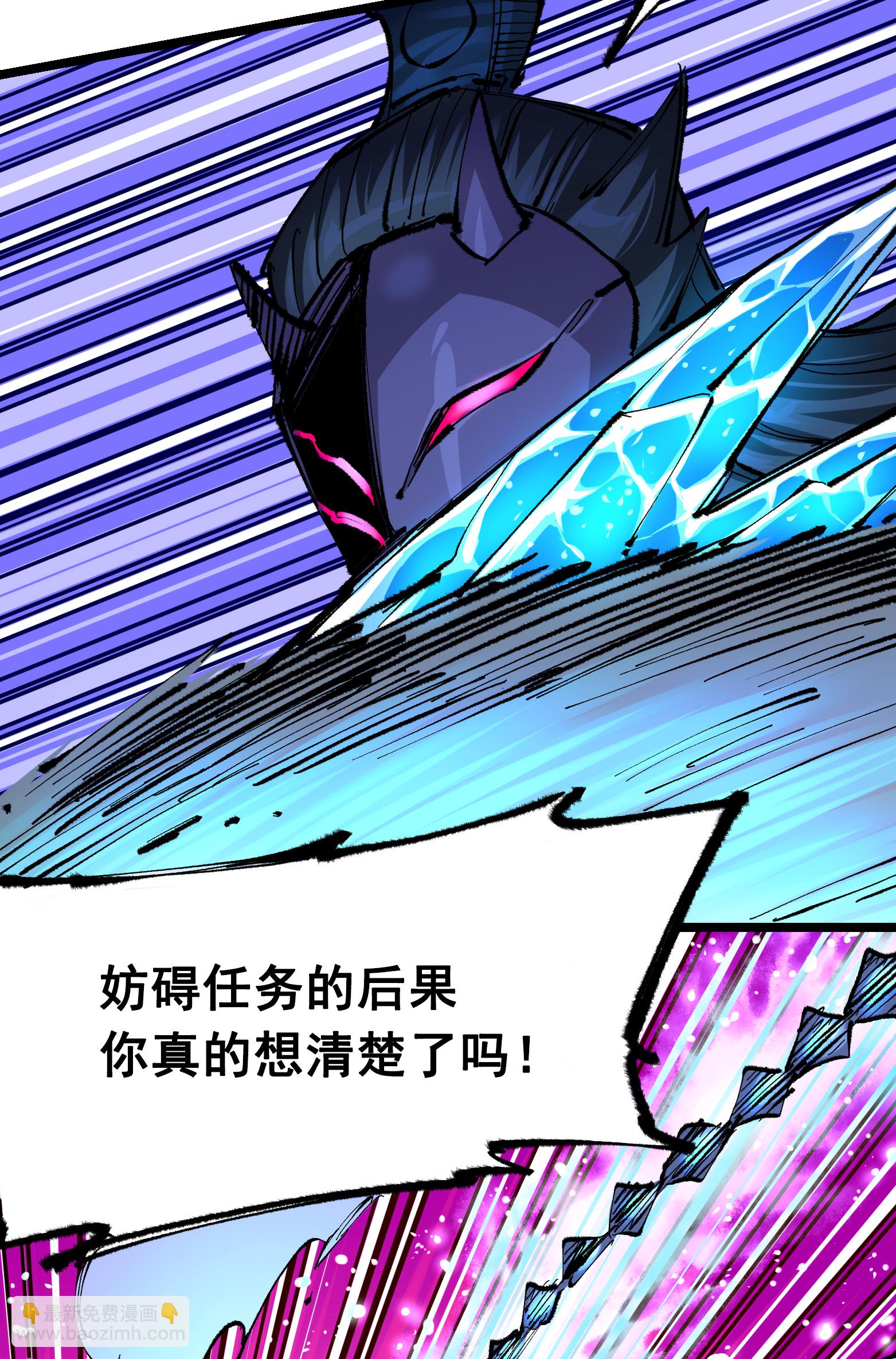 第二部 6章4话 堕入深渊14