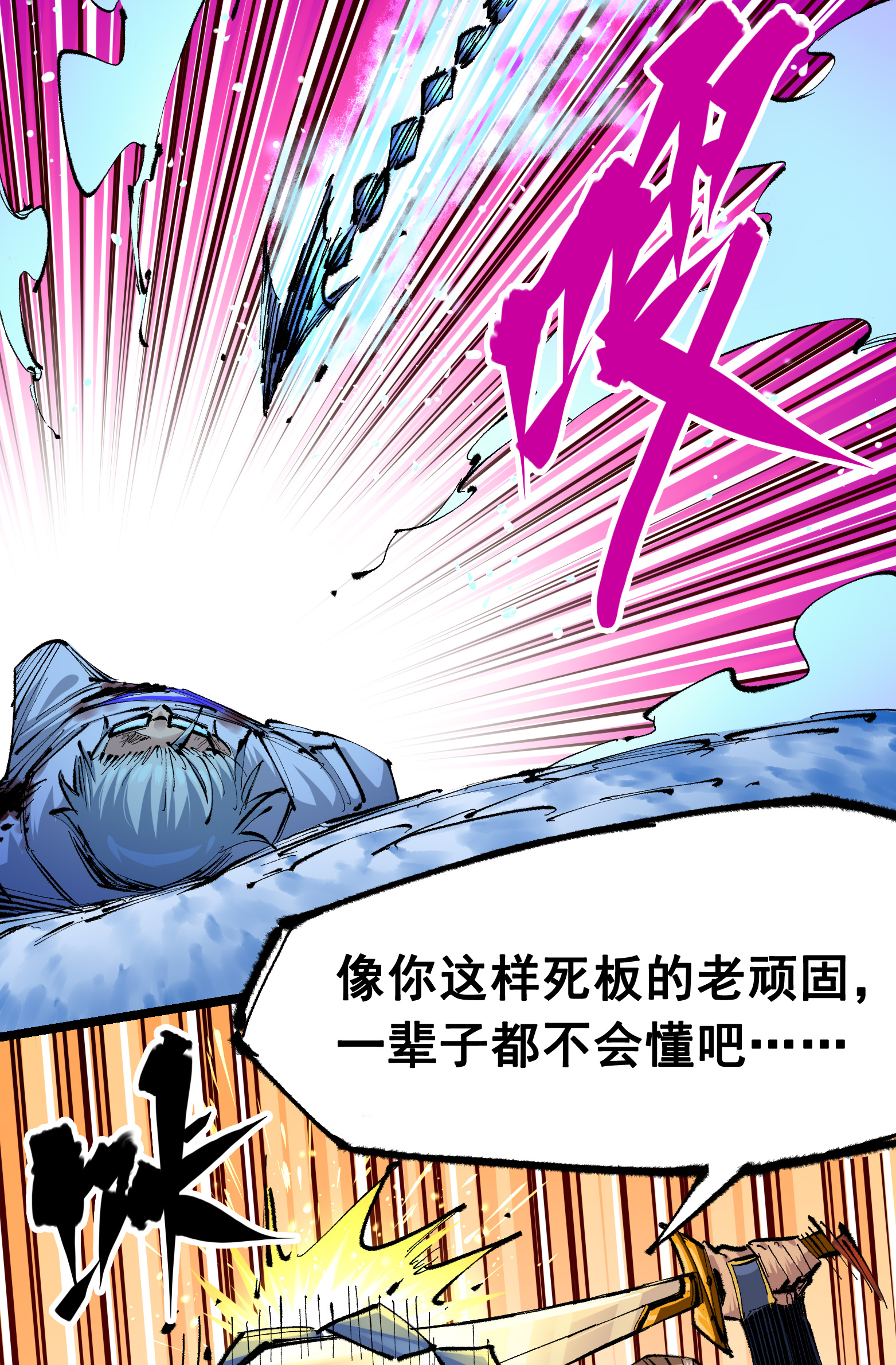 第二部 6章4话 堕入深渊15
