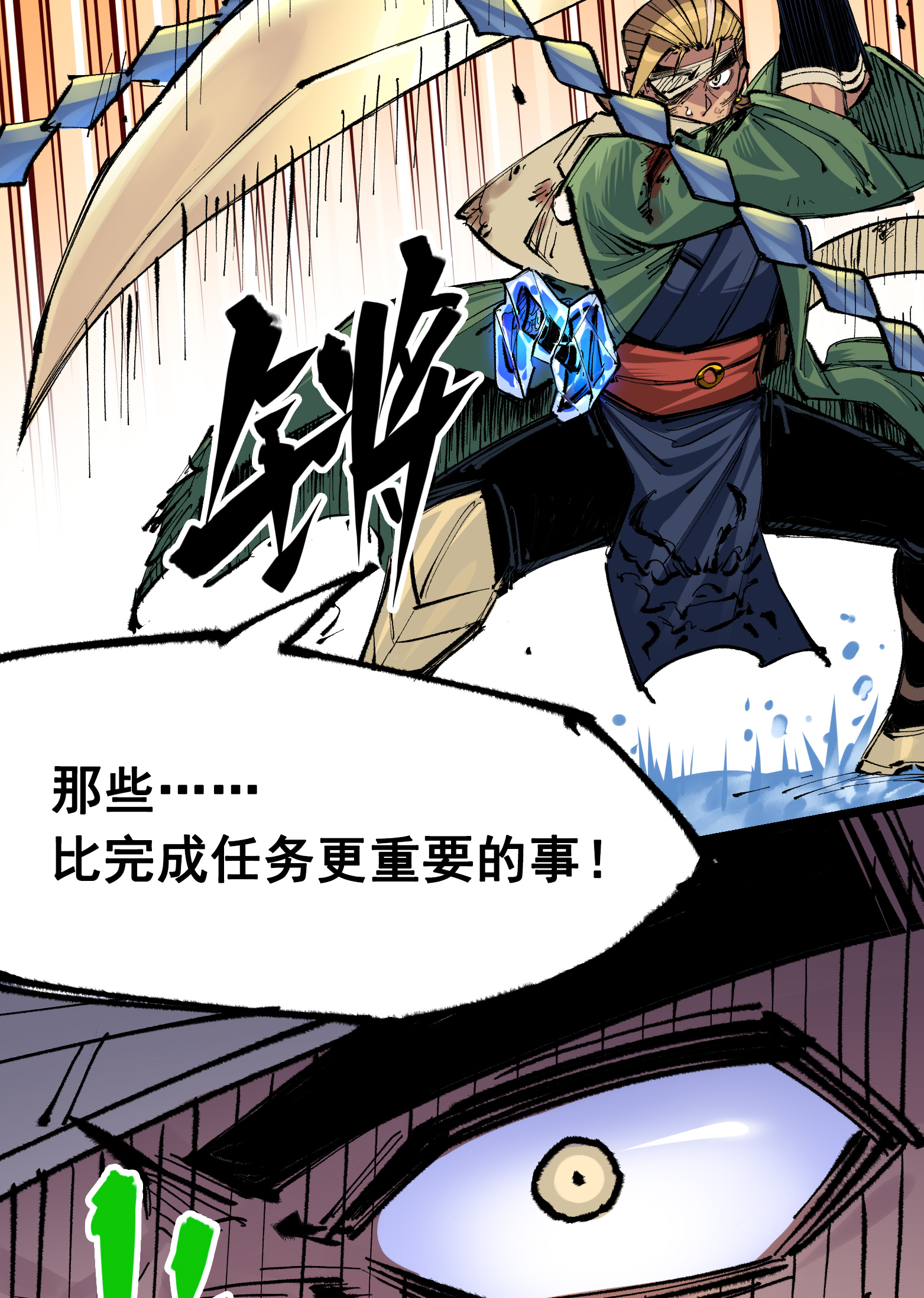 第二部 6章4话 堕入深渊16