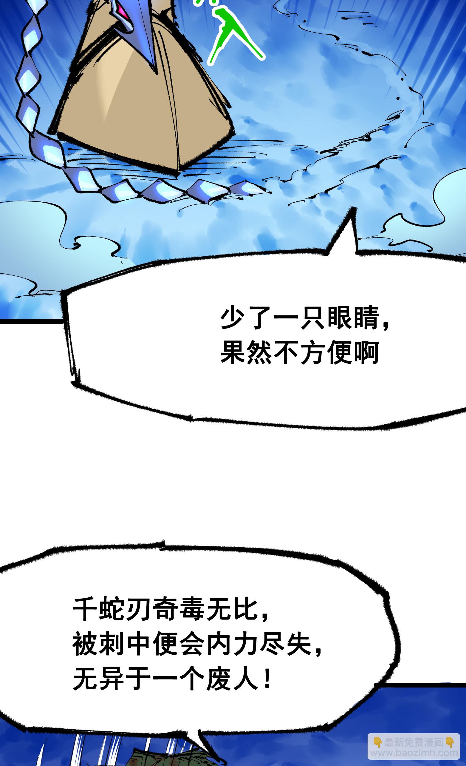第二部 6章4话 堕入深渊19