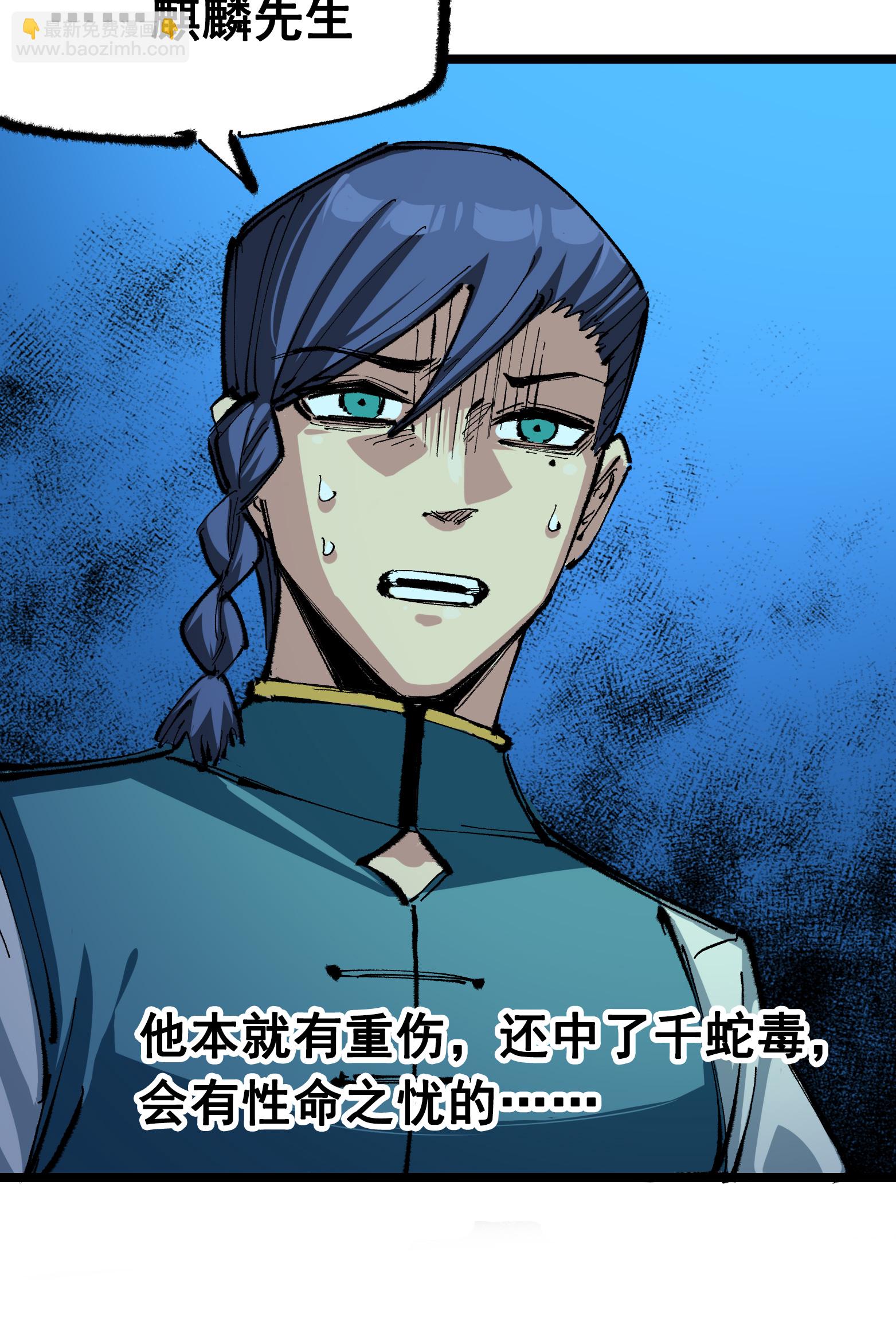 第二部 6章4话 堕入深渊21
