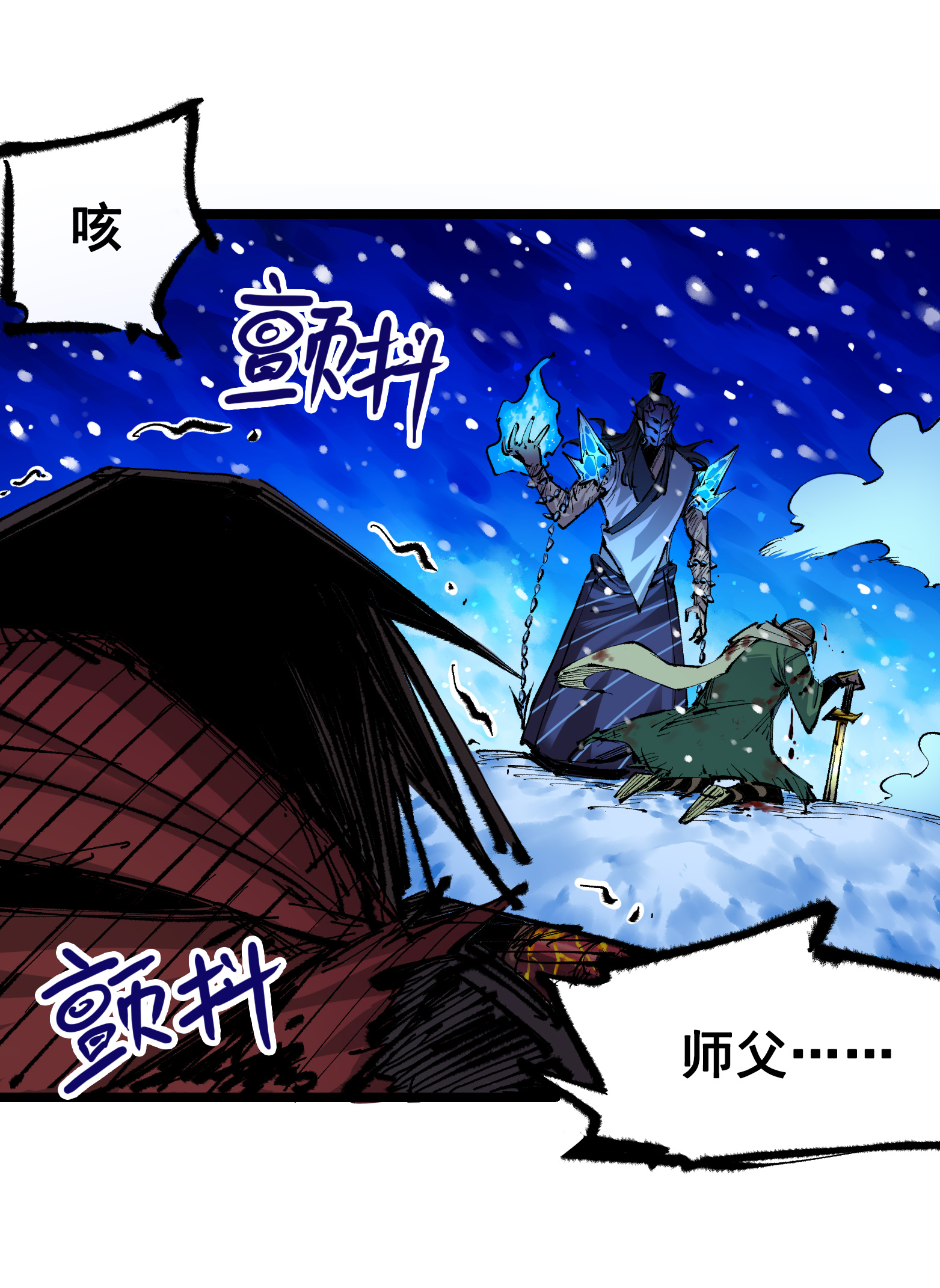 第二部 6章4话 堕入深渊22