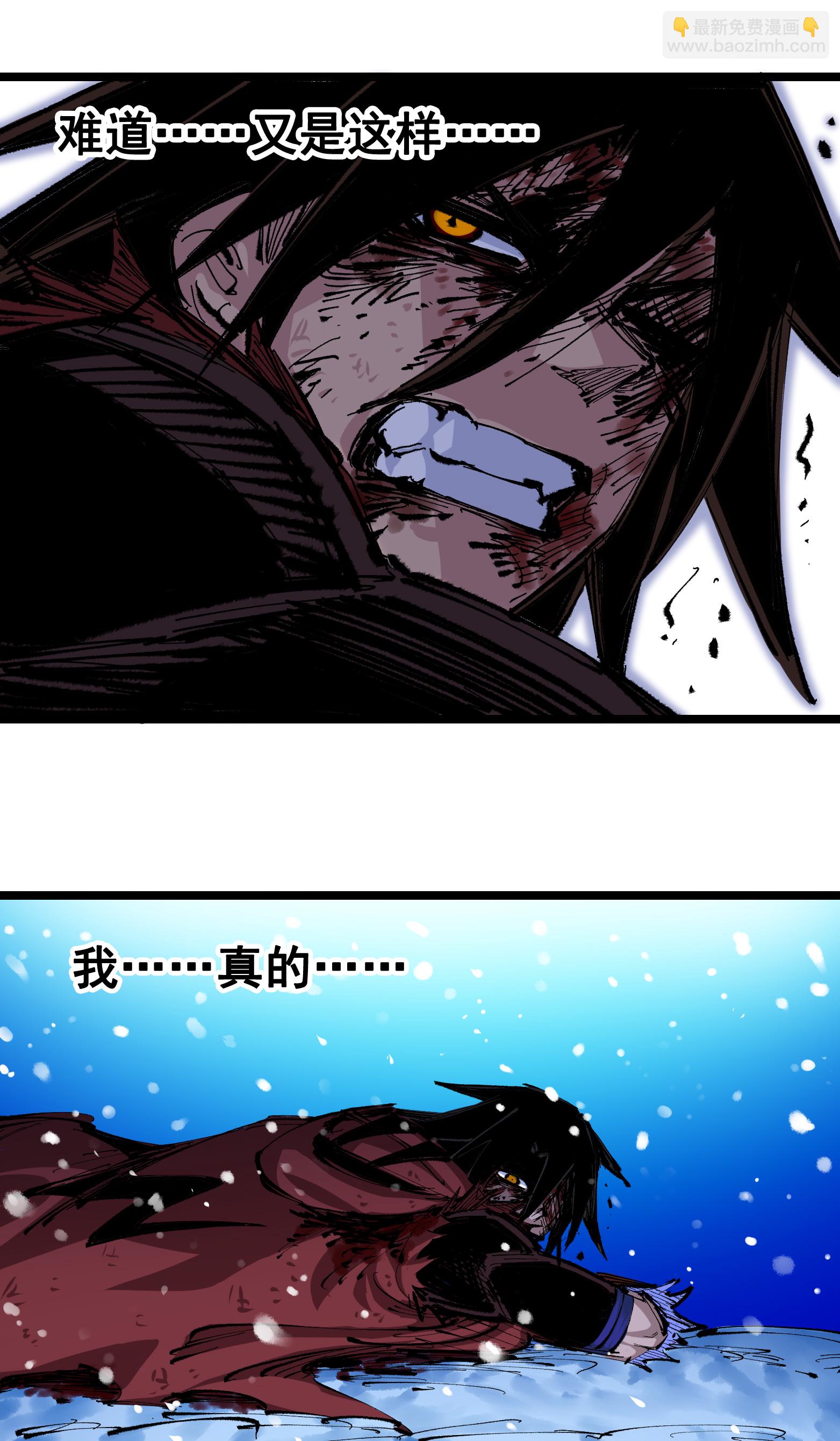 第二部 6章4话 堕入深渊23