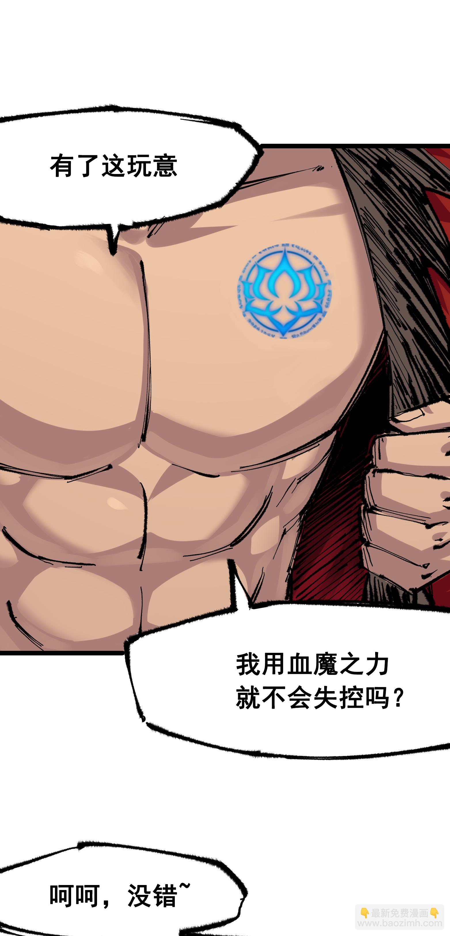 第二部 6章4话 堕入深渊26