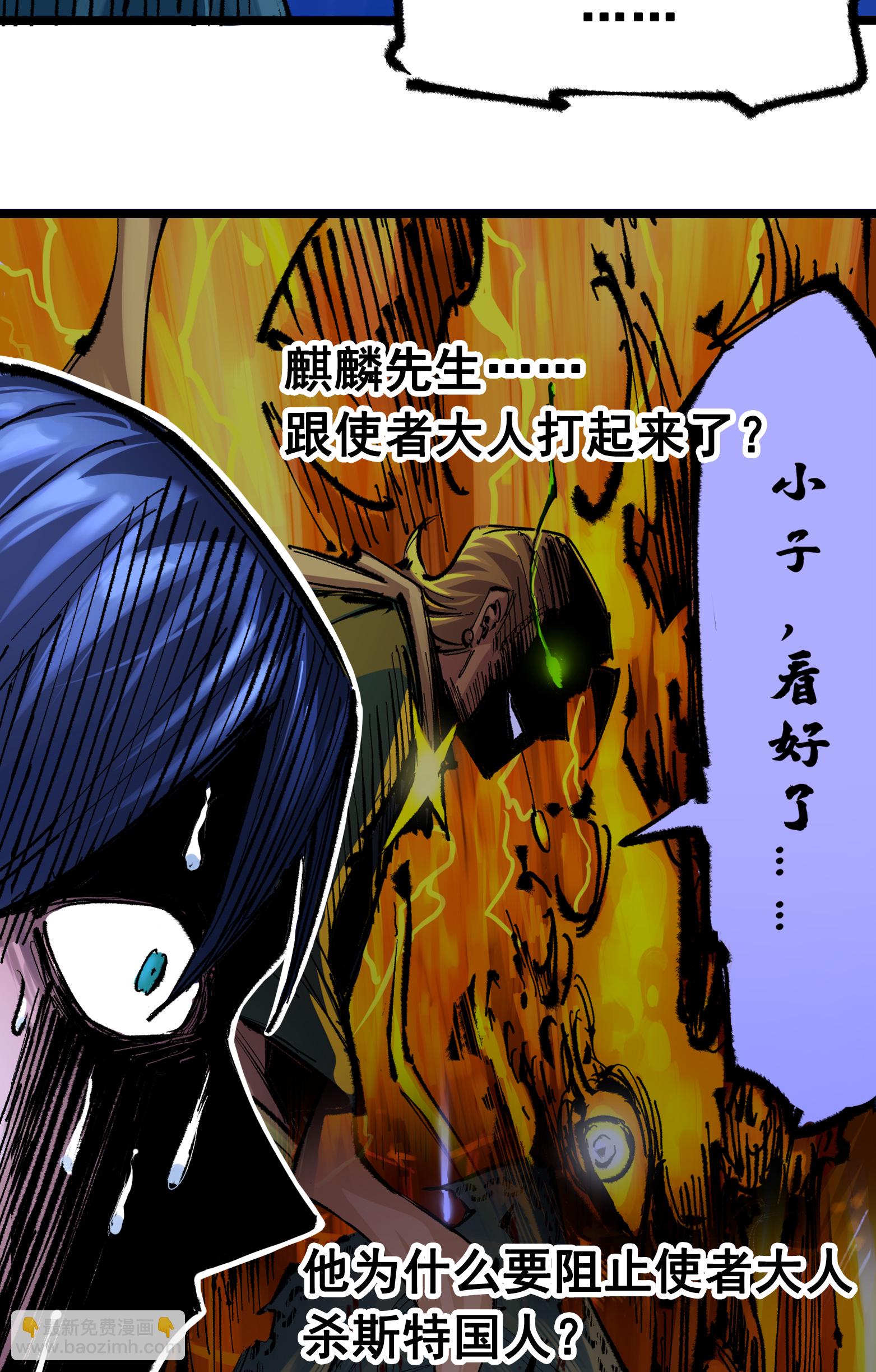 第二部 6章4话 堕入深渊3