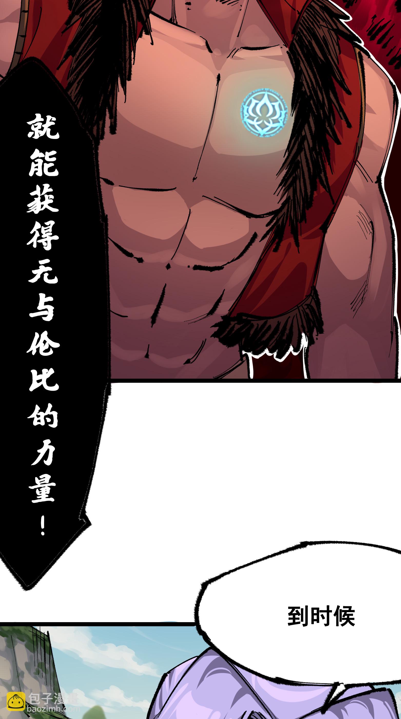 第二部 6章4话 堕入深渊30