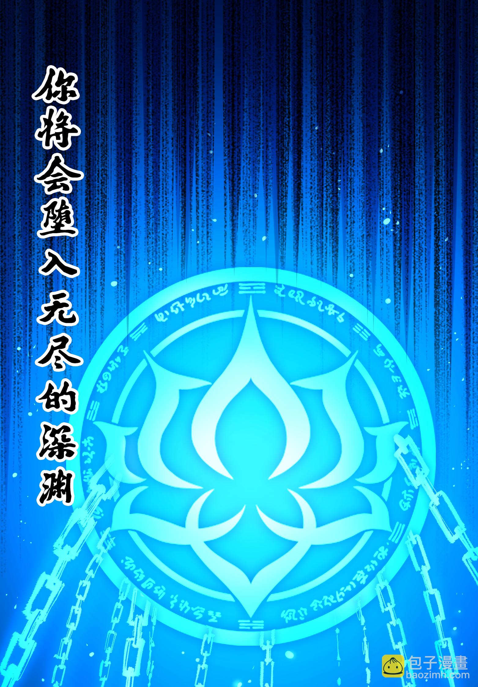 第二部 6章4话 堕入深渊32