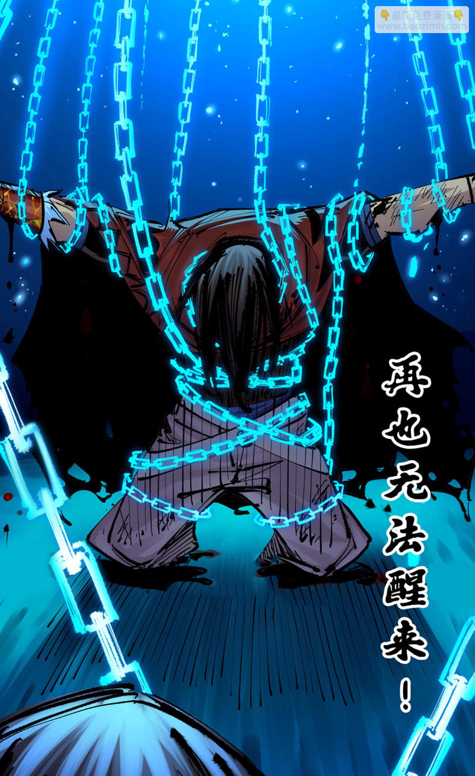 第二部 6章4话 堕入深渊33