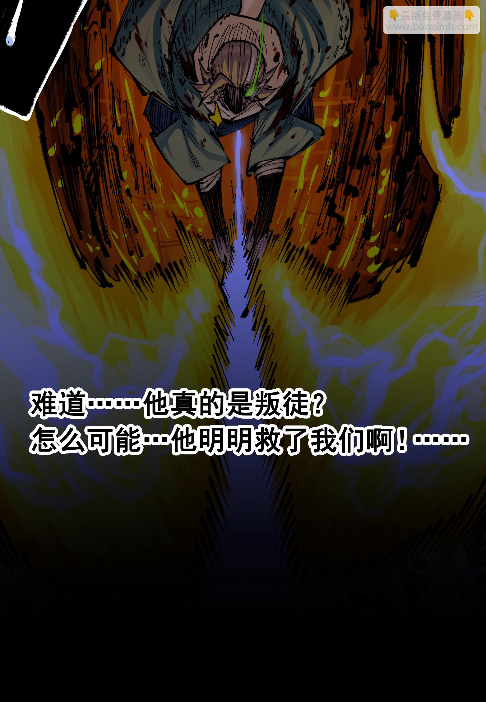 第二部 6章4话 堕入深渊4
