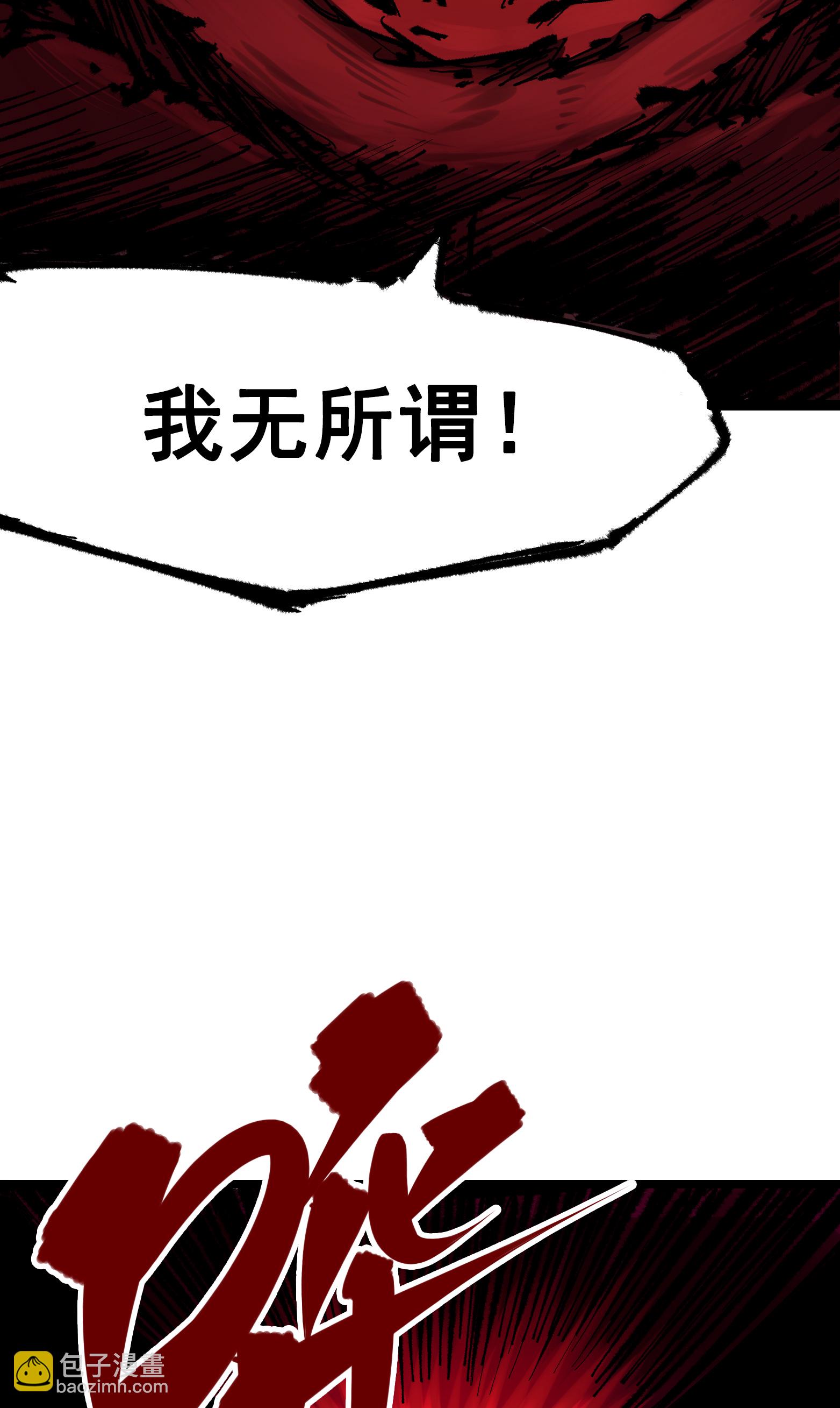 第二部 6章4话 堕入深渊45